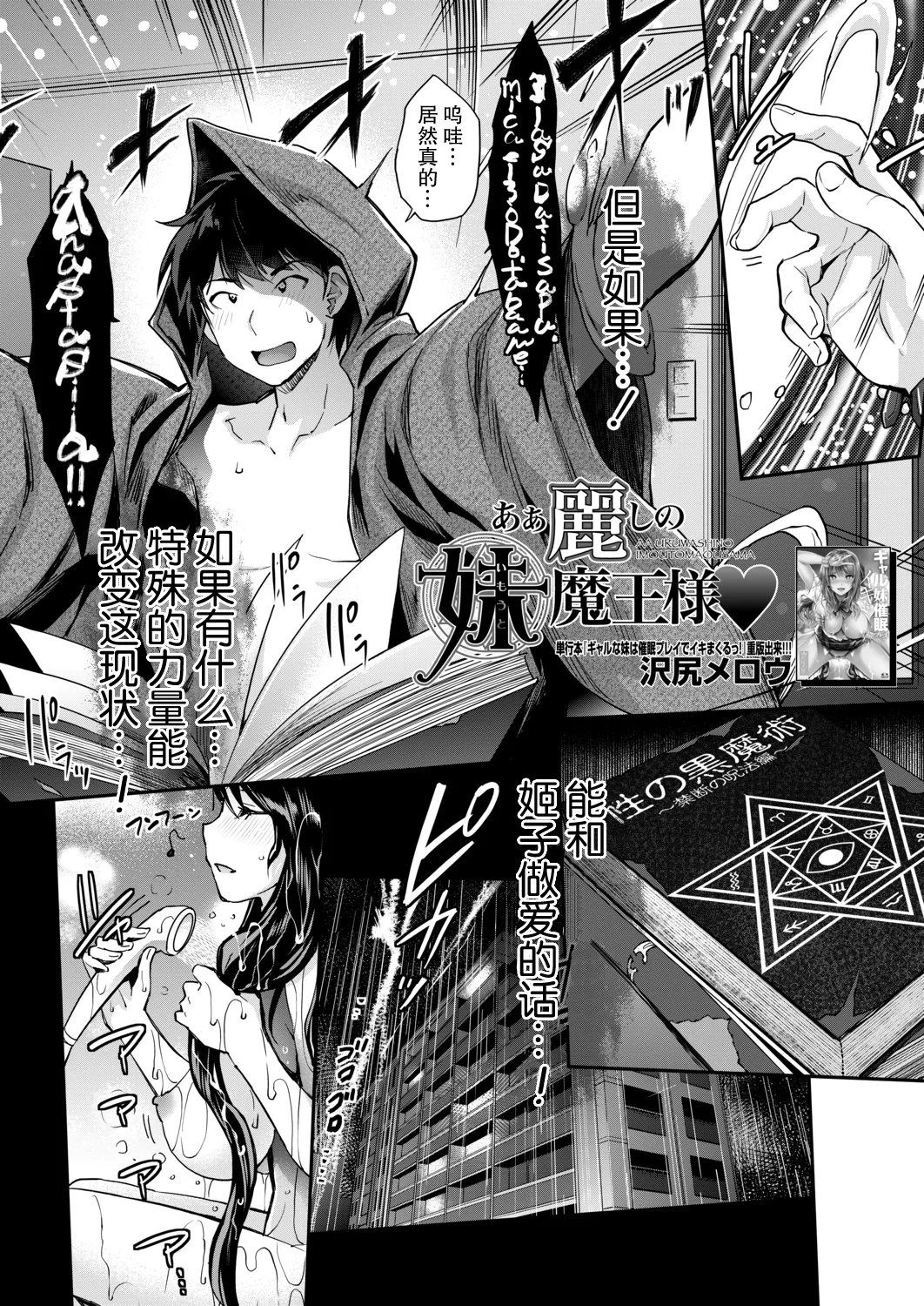 あぁ麗しの妹魔王様❤ 第1-6話 總集 page 4 full