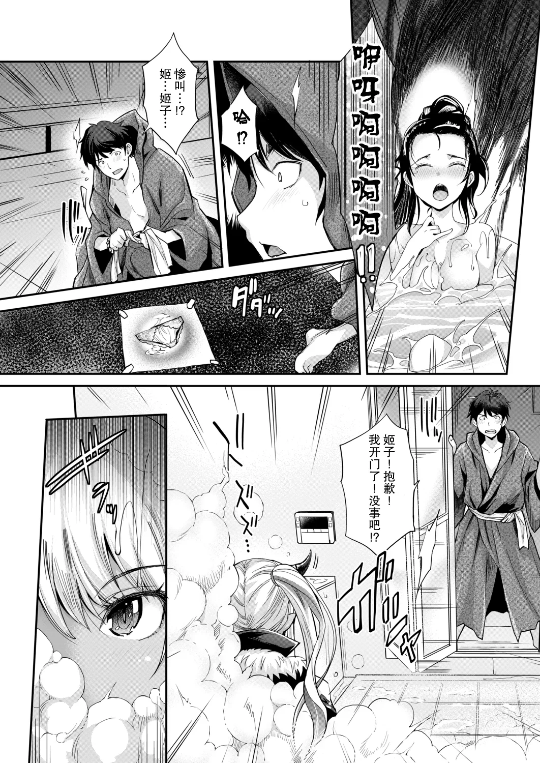 あぁ麗しの妹魔王様❤ 第1-6話 總集 page 8 full