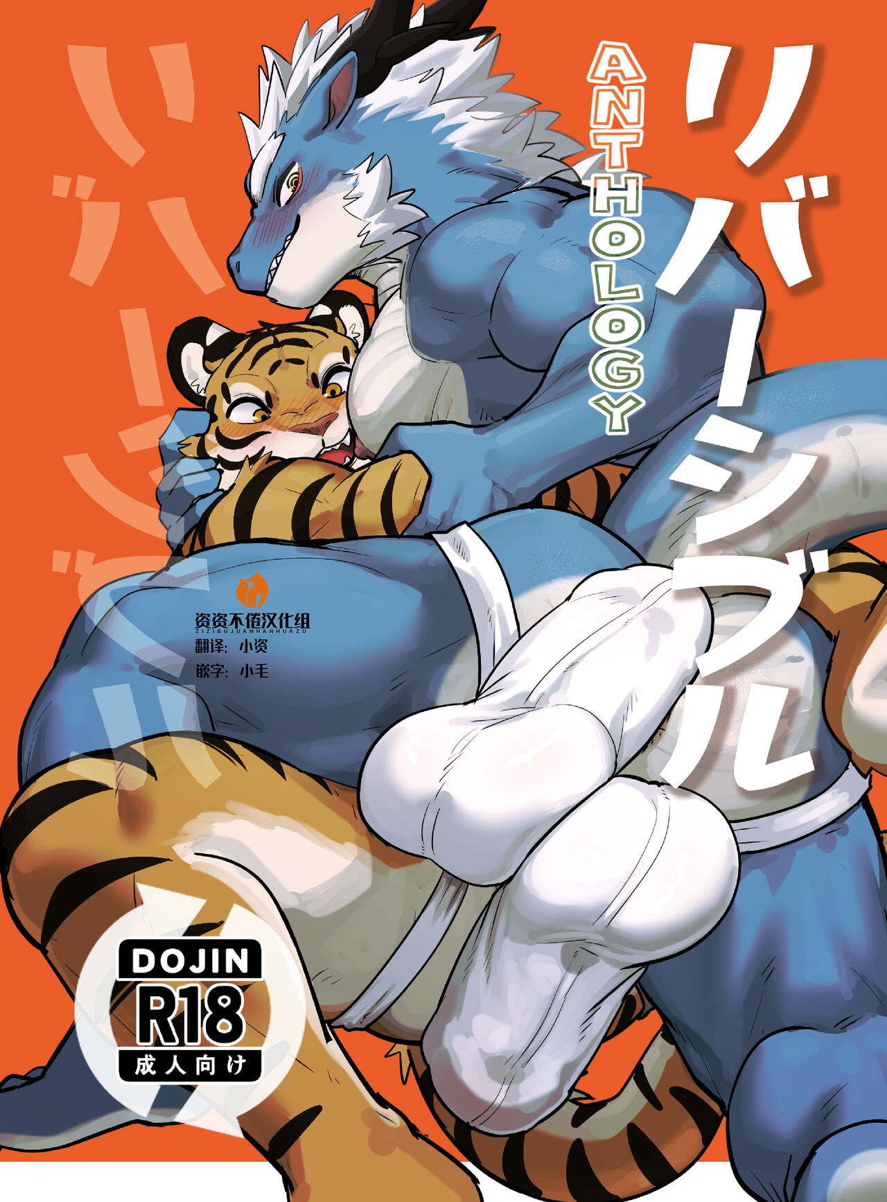 互相進入『资资不倦汉化组』 page 1 full