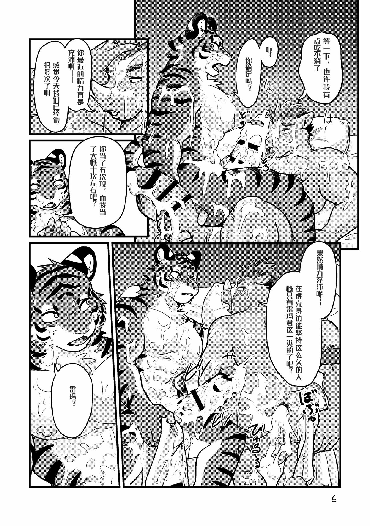 互相進入『资资不倦汉化组』 page 3 full