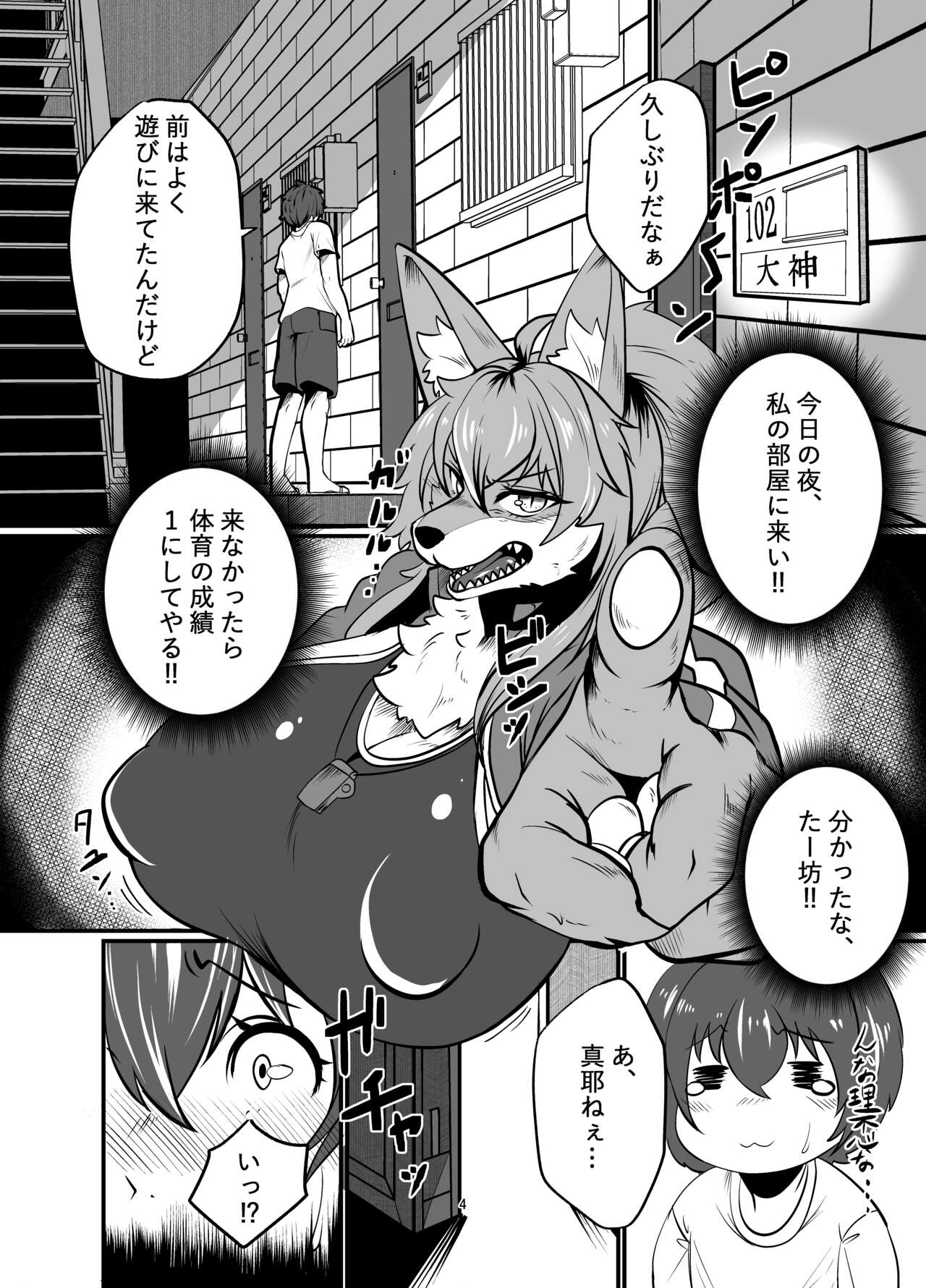 Mesukemo oneesan-ka ni isōrō!?~ Hatsujō onēsan-tachi ni goyōshin!? 2 page 4 full