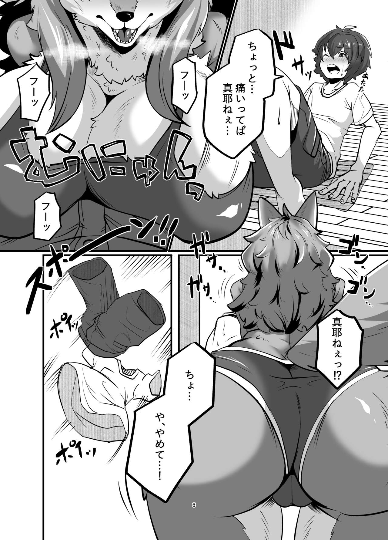 Mesukemo oneesan-ka ni isōrō!?~ Hatsujō onēsan-tachi ni goyōshin!? 2 page 6 full