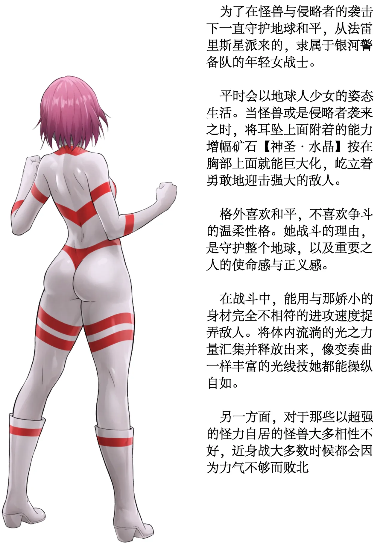 神圣少女蒂安娜 正义的巨大女英雄，堕于暴虐地狱中（三本全） page 3 full