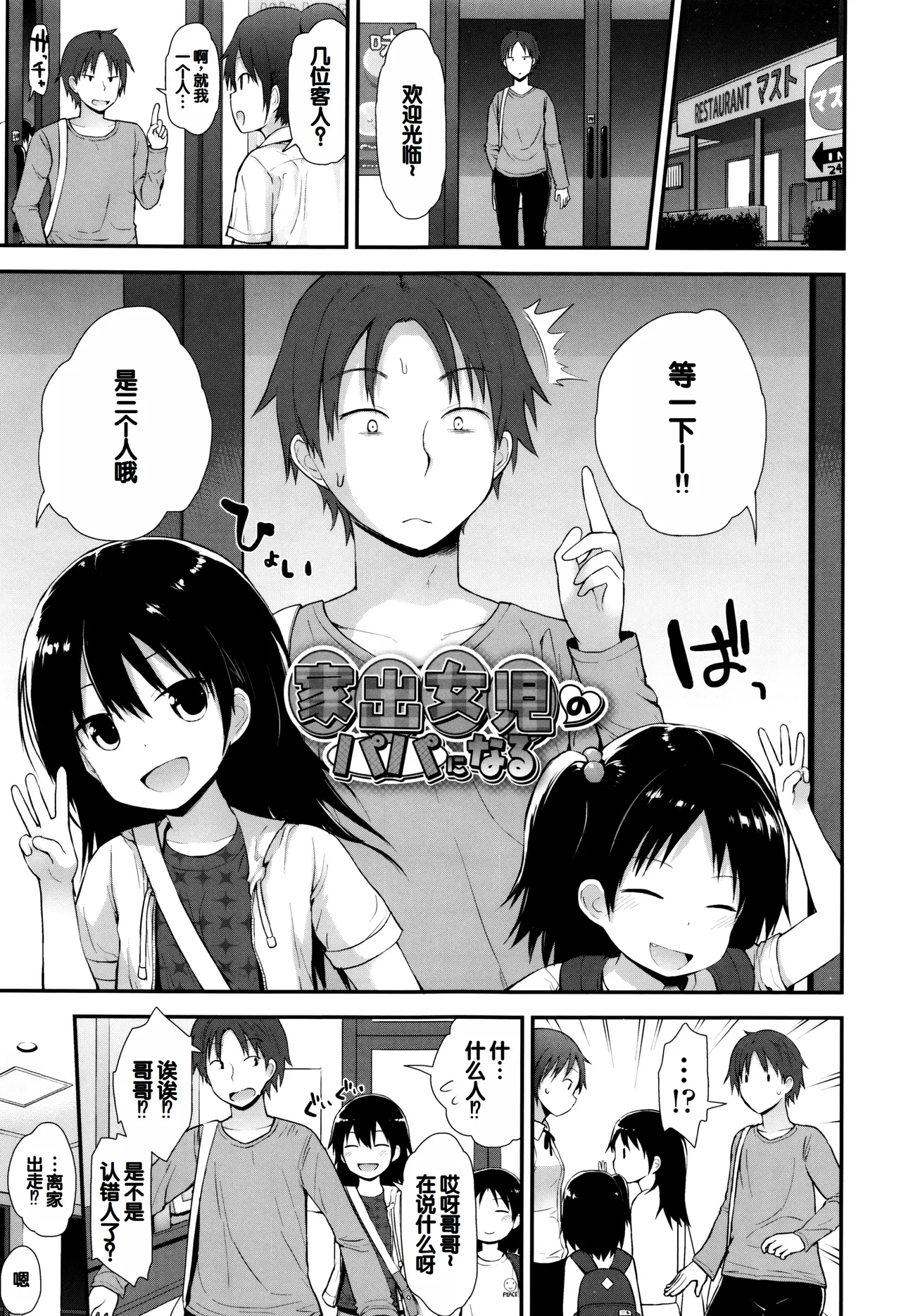 Platinum Seichouki page 6 full