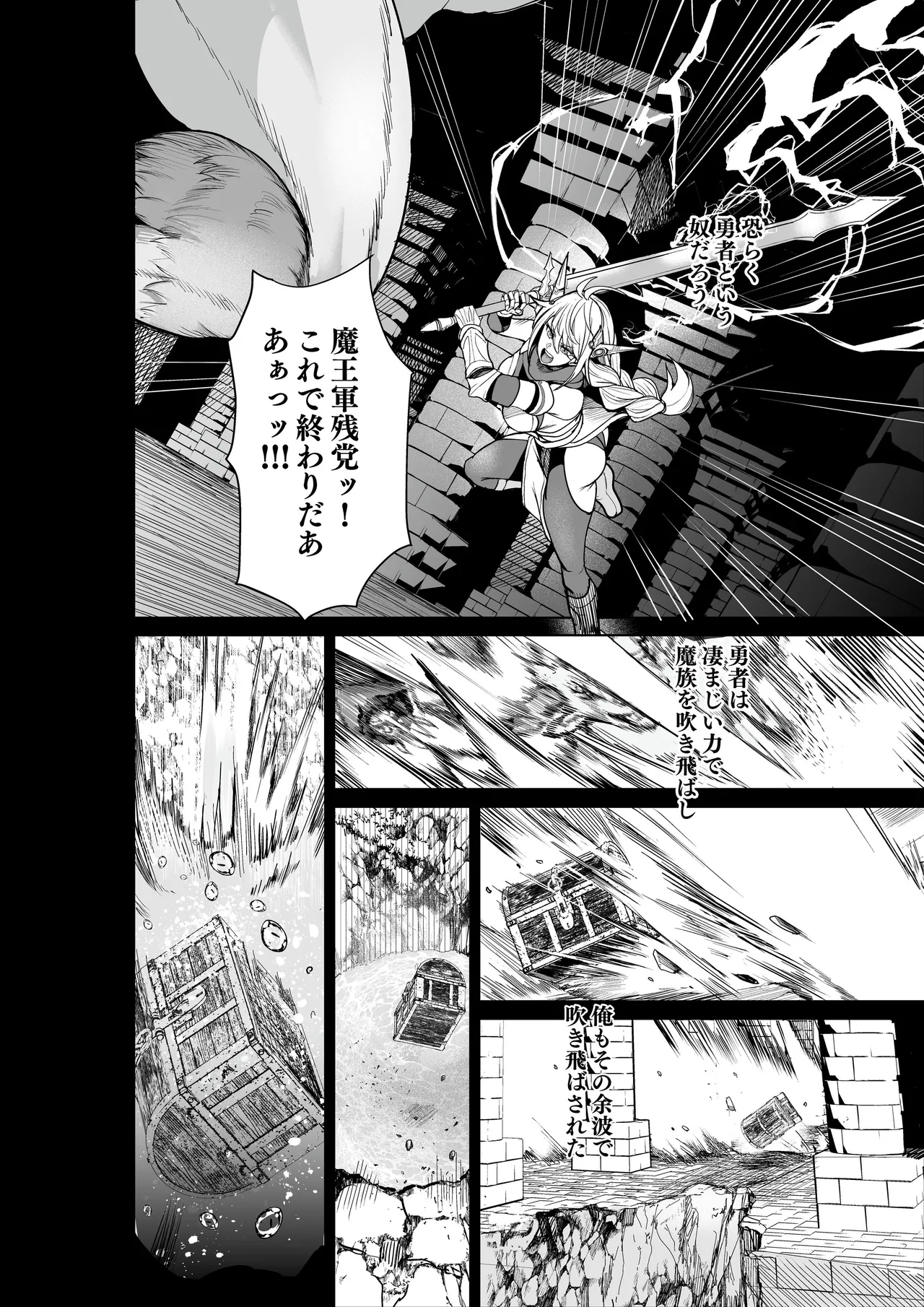 呪いの下着転生  ～ヒロインたちは触手下着に寄生されました～ page 5 full