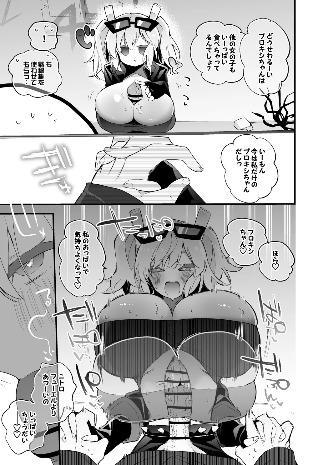 バーニスは燃え上がりたい編 page 4 full