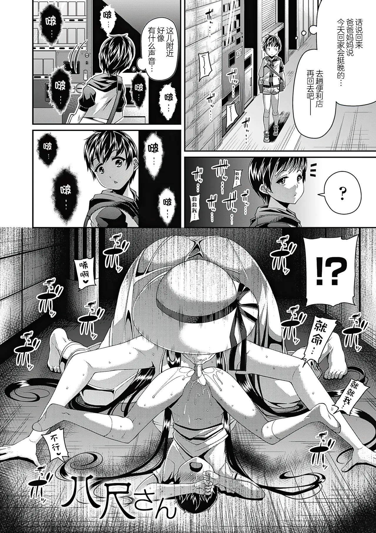 Toshi Densetsu Bitch -Joshikai- - Bitch the Urban Legend page 7 full