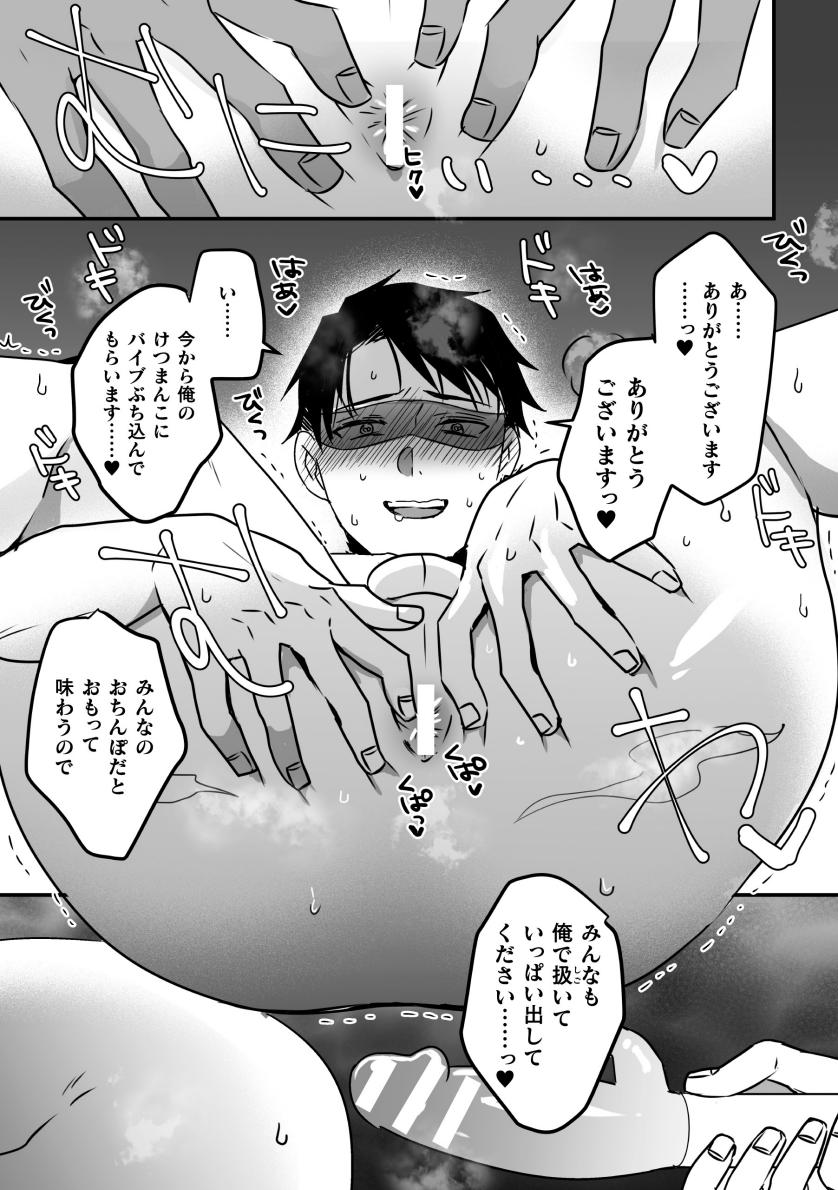 Akogare no Onii-san ga Ore Senyou Onaho ni Natta Hi page 7 full