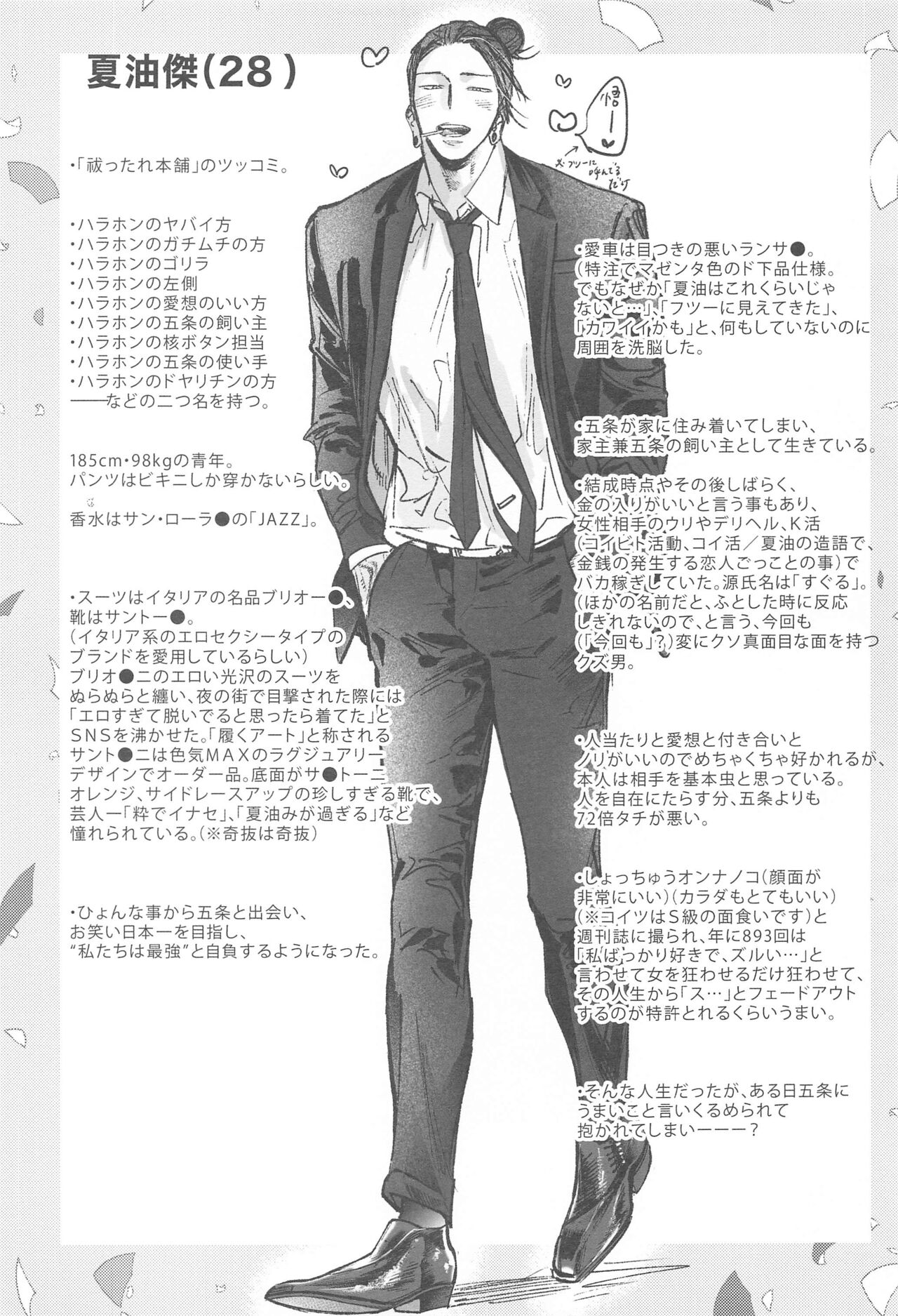 100-nichigo ni  Kaisan suru Hara Hon Vol. 1 page 4 full