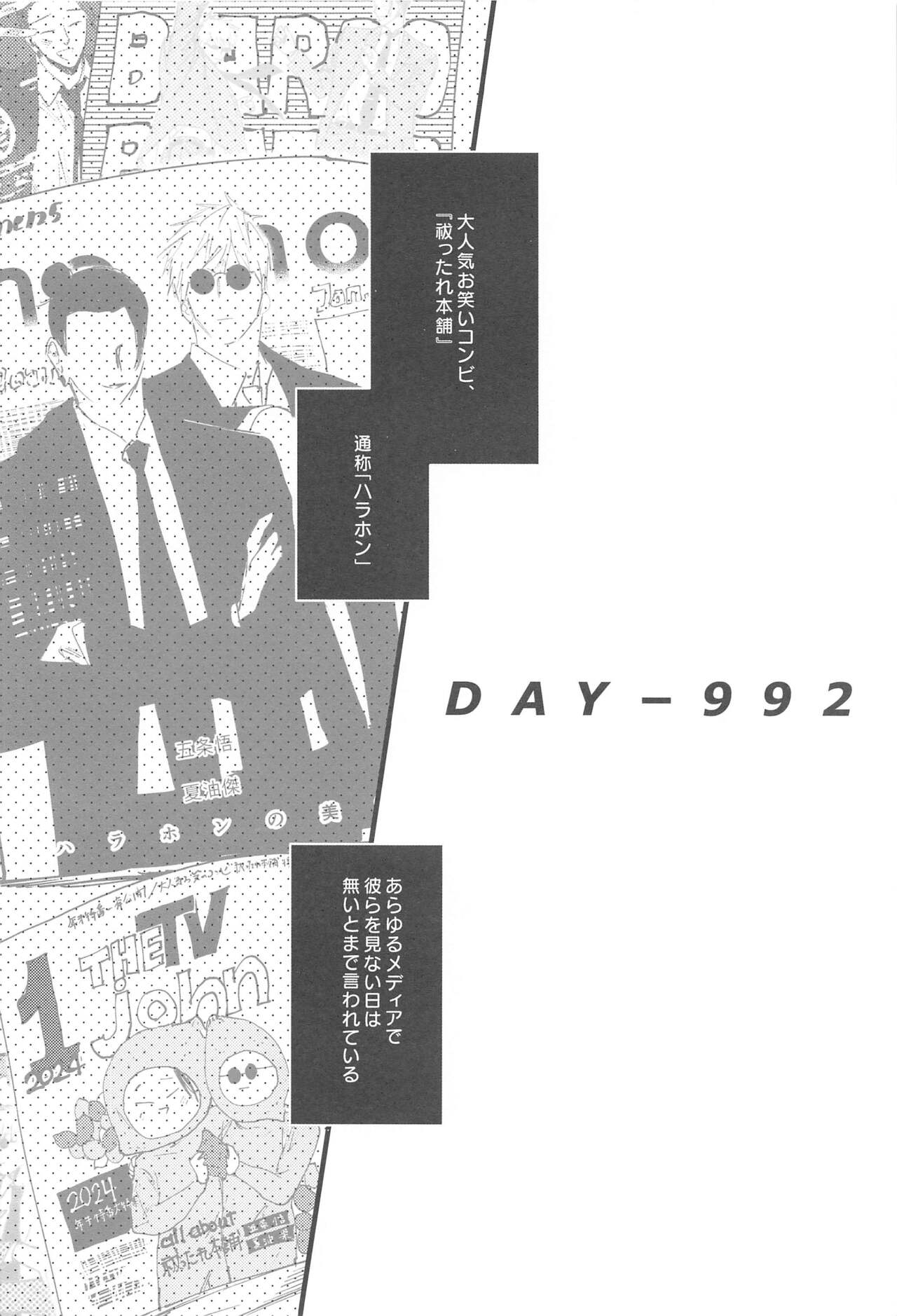 100-nichigo ni  Kaisan suru Hara Hon Vol. 1 page 5 full