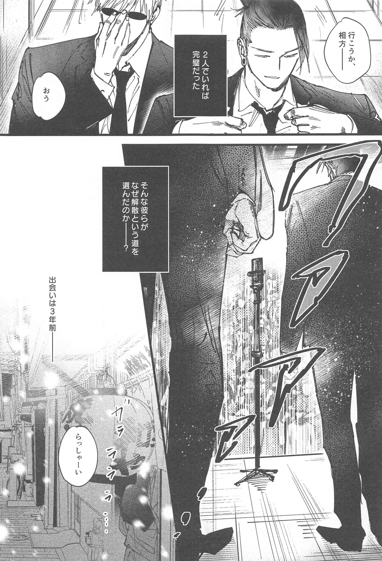 100-nichigo ni  Kaisan suru Hara Hon Vol. 1 page 8 full