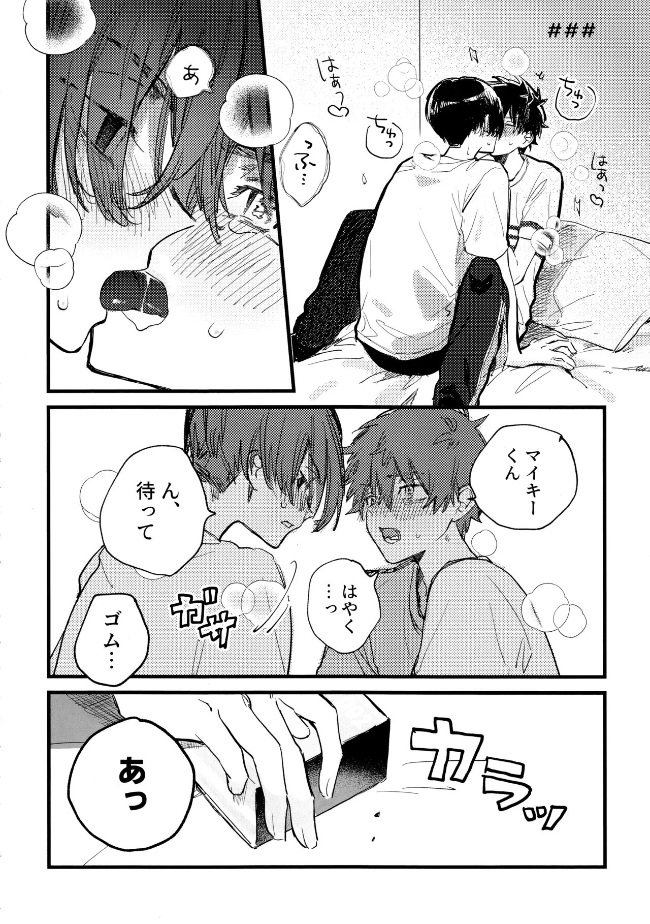 HAPPY MEME! page 5 full