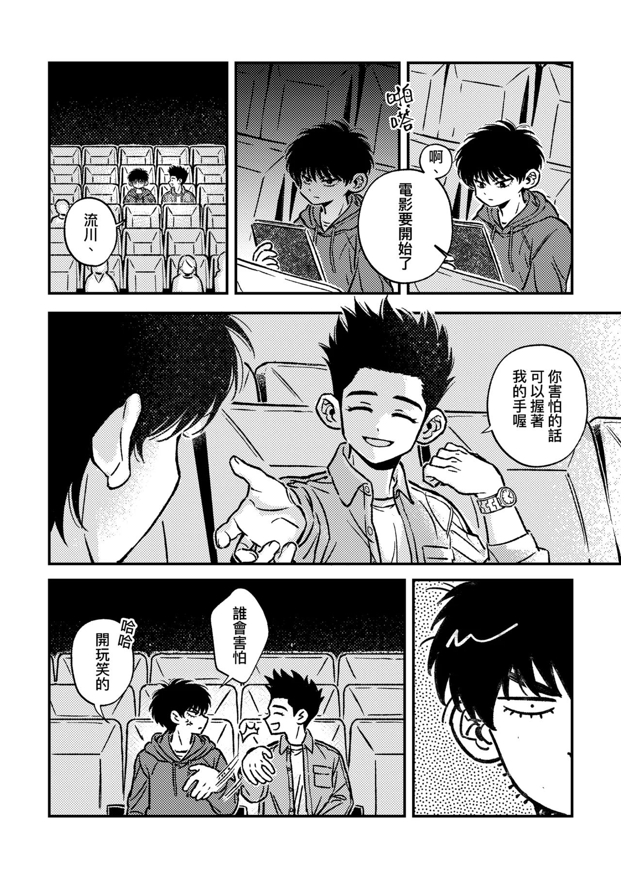 Day off page 10 full