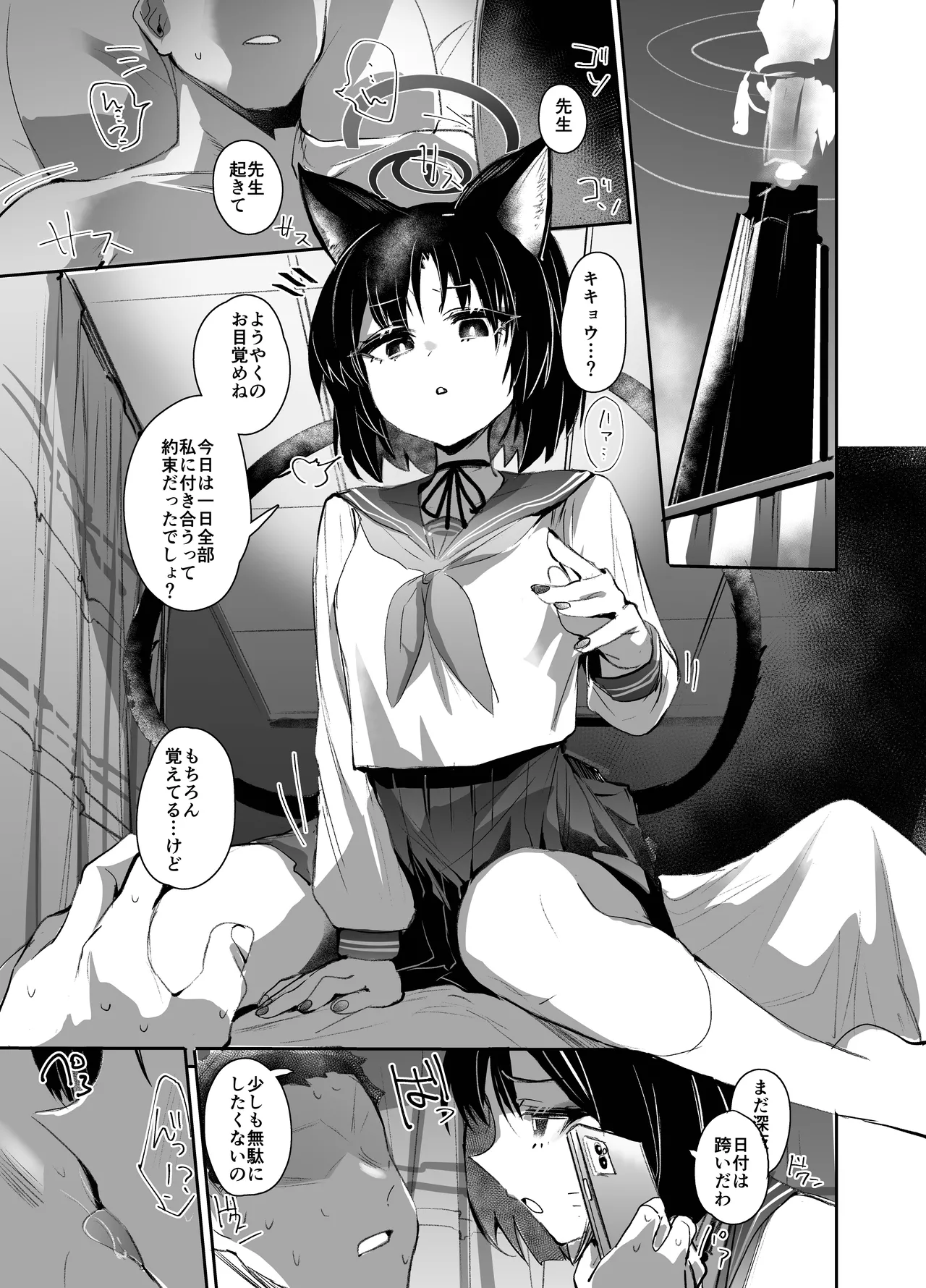 Tsuyameku Hana-Bana Kiryuu Kikyou Hen page 2 full