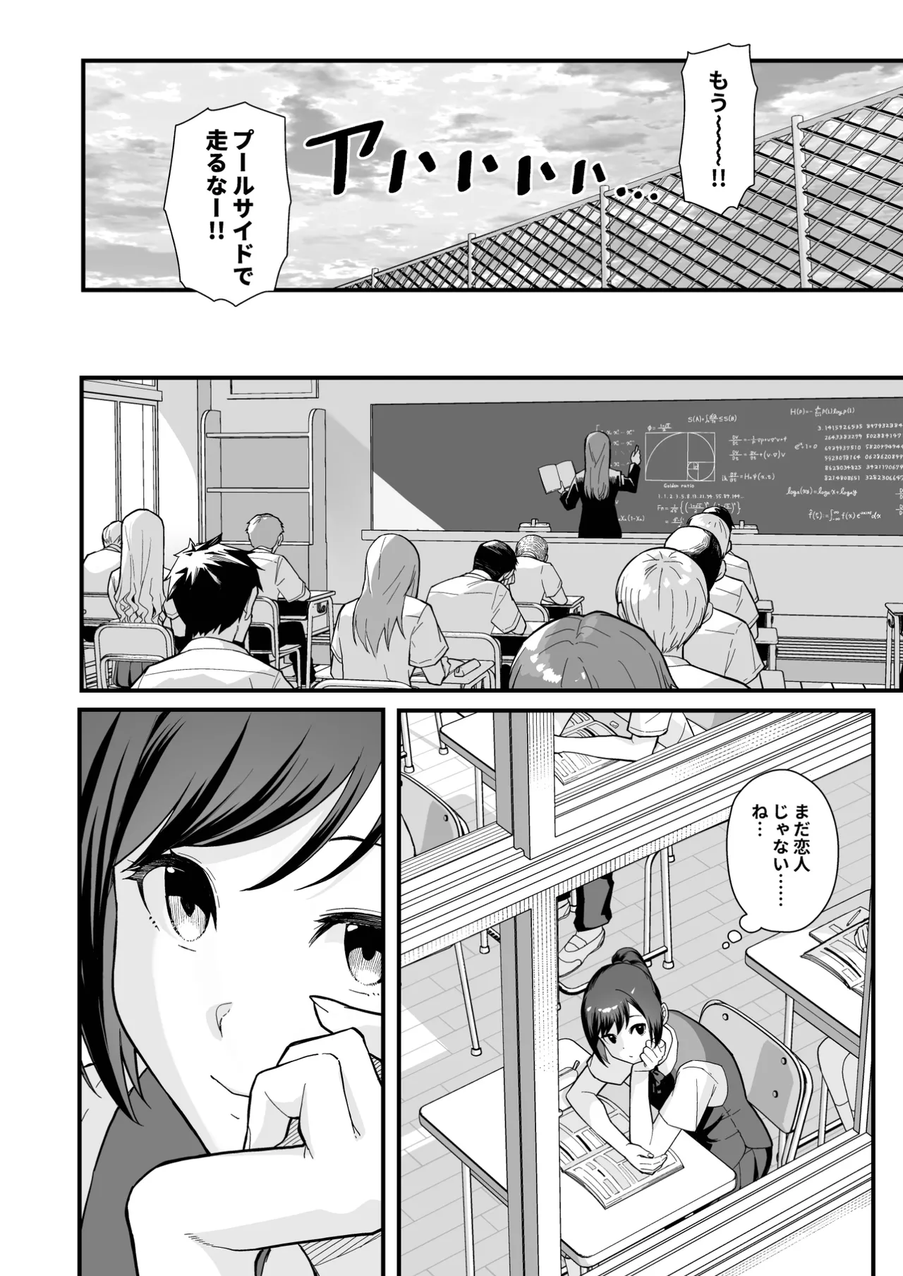 Loveho de Date Kabegoshi ni Oyako to Sorezore XX Suru Hon Zenpen page 6 full