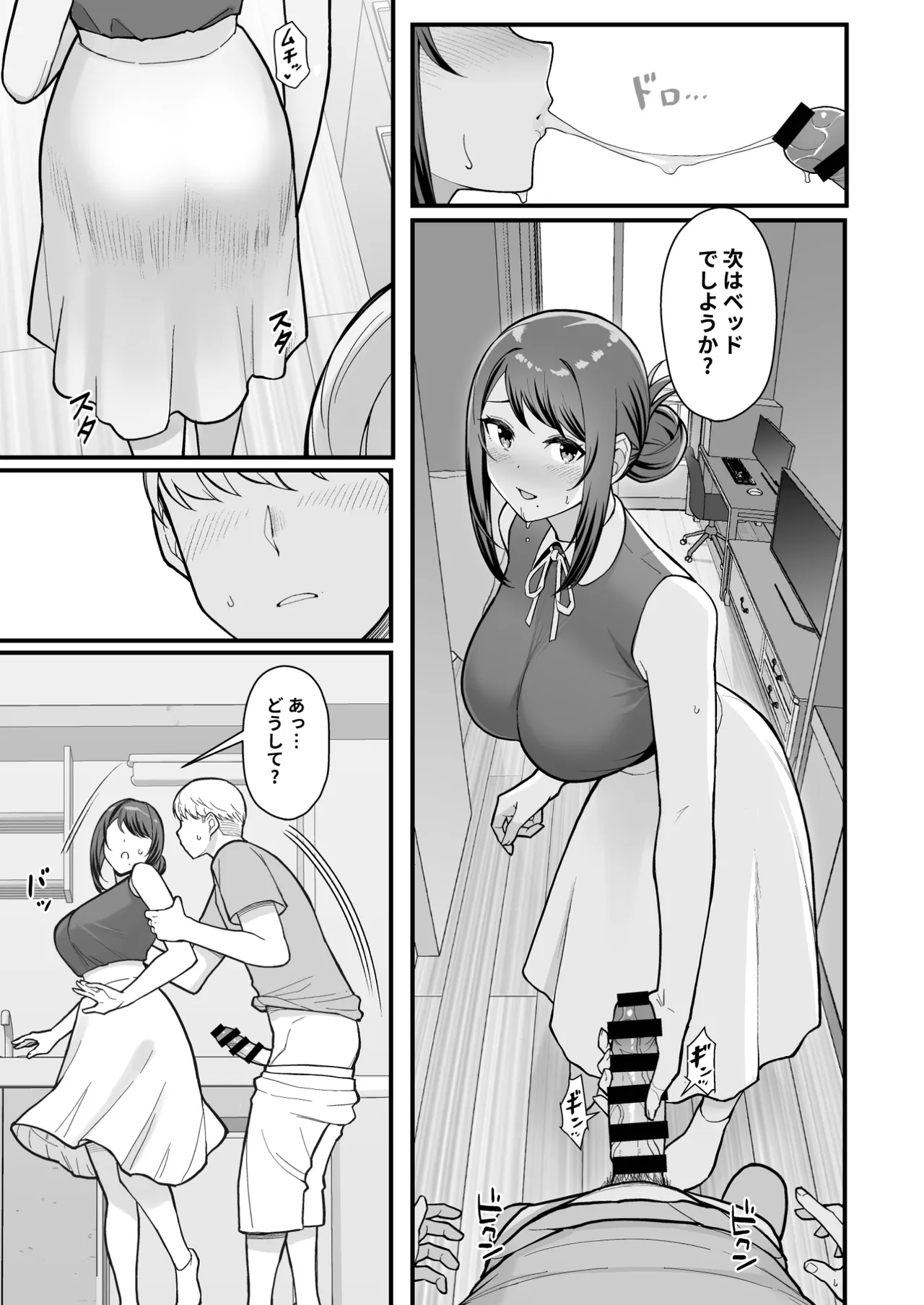 Loveho de Date Kabegoshi ni Oyako to Sorezore XX Suru Hon Zenpen page 9 full