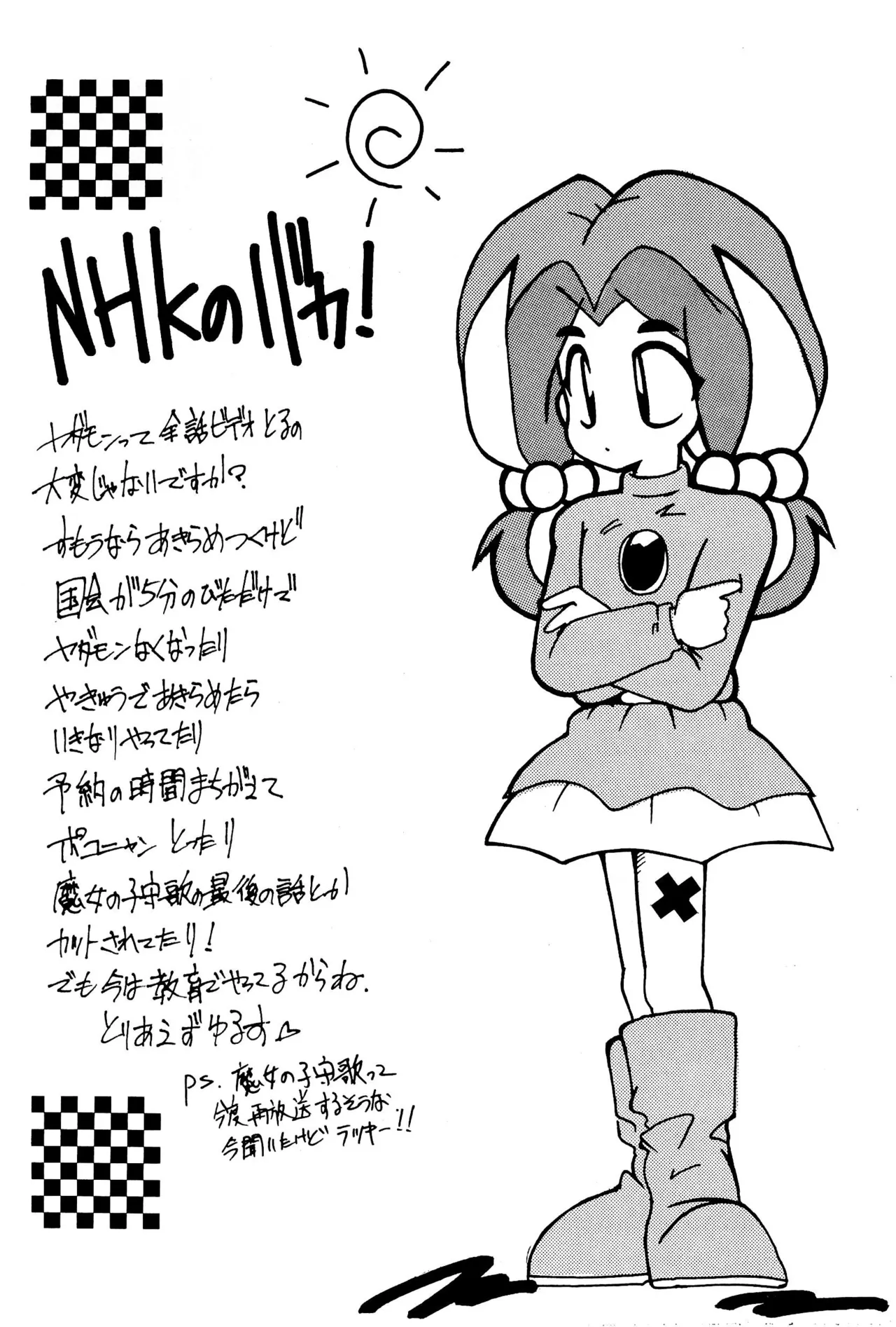 Ganso Tensai Yadamon page 10 full