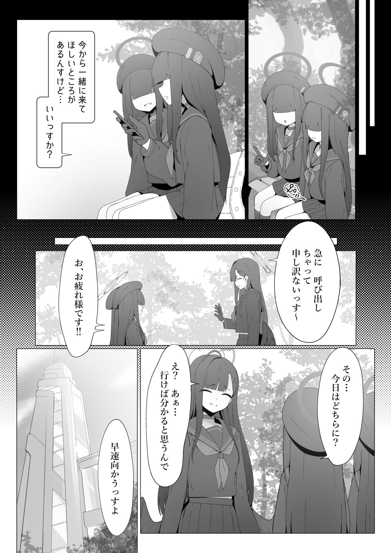 Konna Senpai Demo Shitatte Kurerussu ka? page 3 full