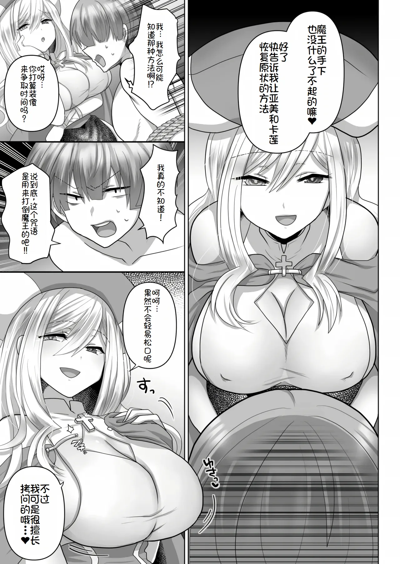 転生ニートの異世界ハーレム性活3 page 10 full