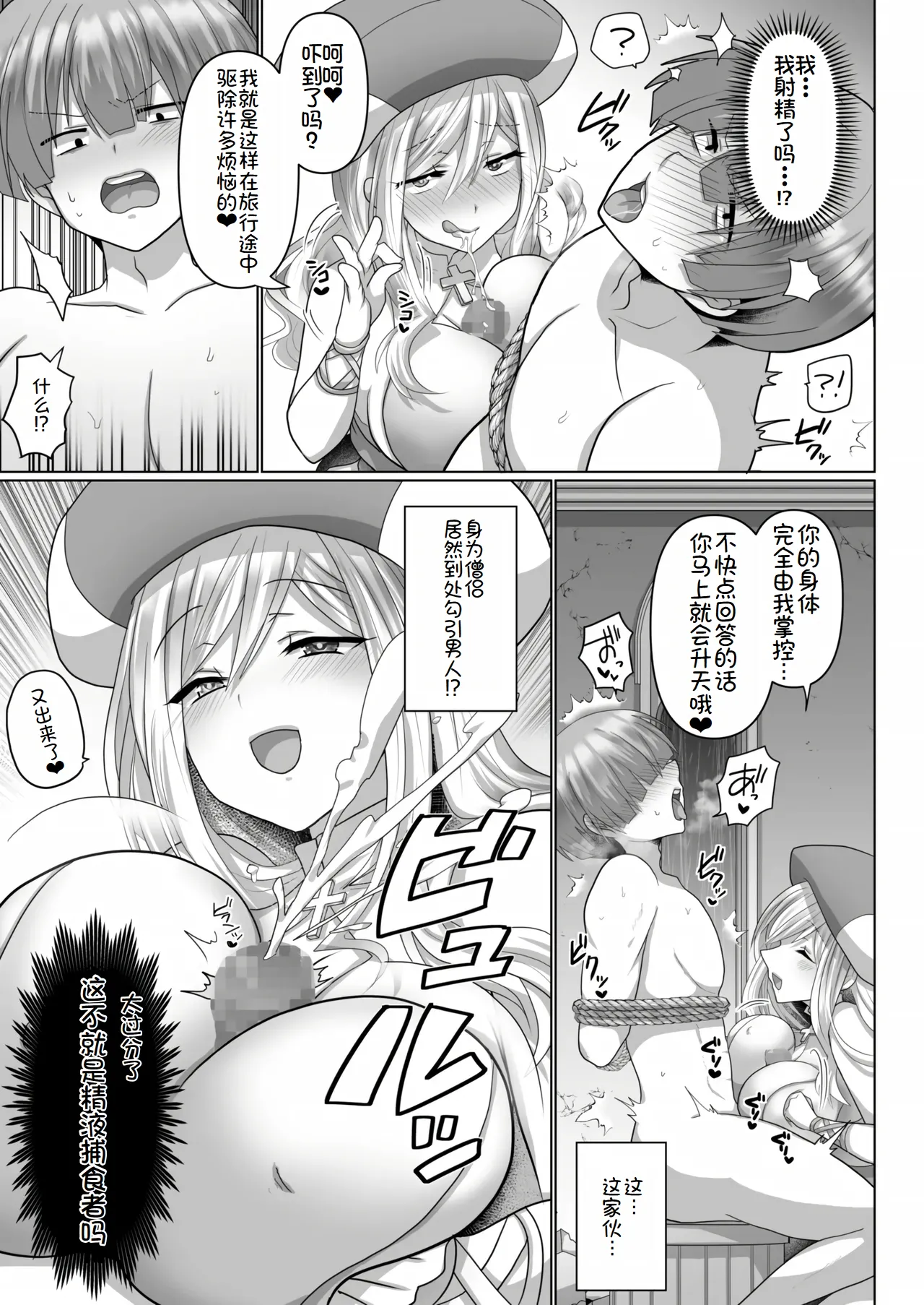 転生ニートの異世界ハーレム性活3 page 12 full