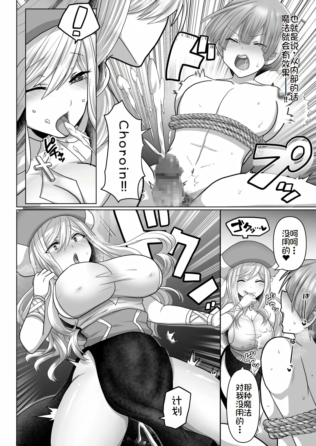 転生ニートの異世界ハーレム性活3 page 15 full
