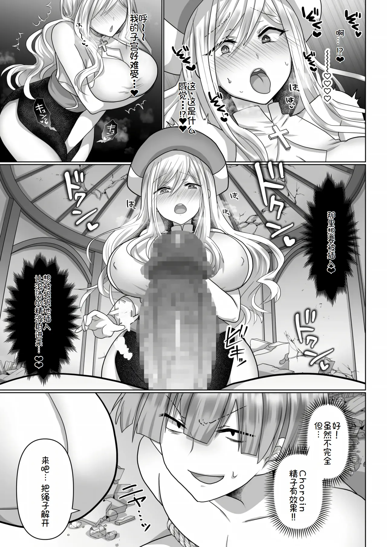 転生ニートの異世界ハーレム性活3 page 16 full