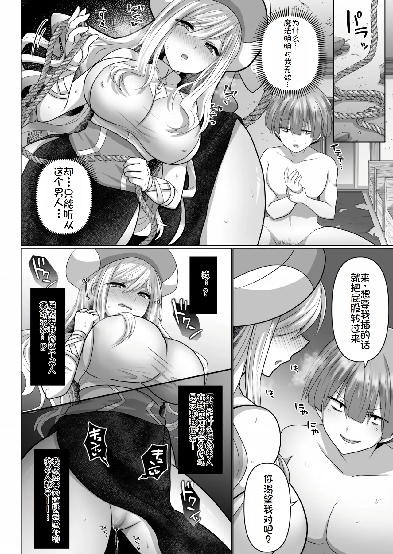 転生ニートの異世界ハーレム性活3 page 17 full