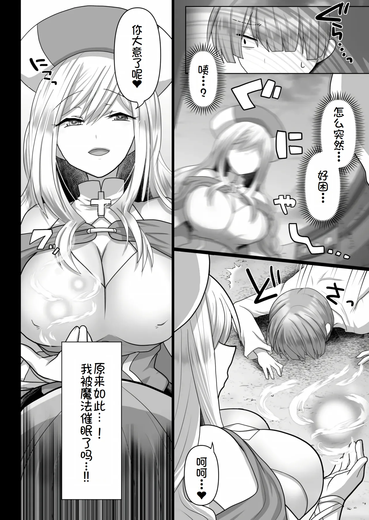 転生ニートの異世界ハーレム性活3 page 7 full