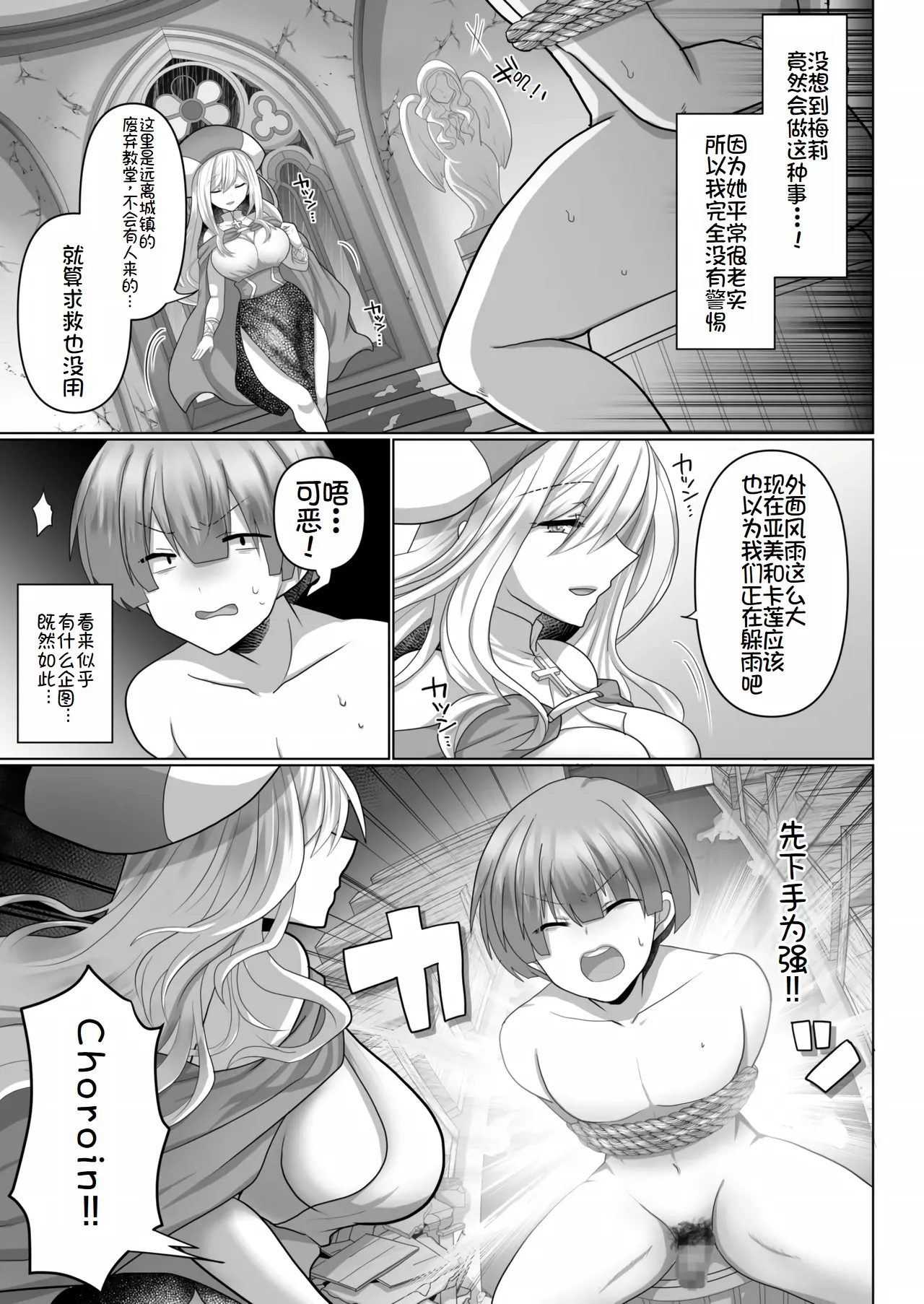 転生ニートの異世界ハーレム性活3 page 8 full