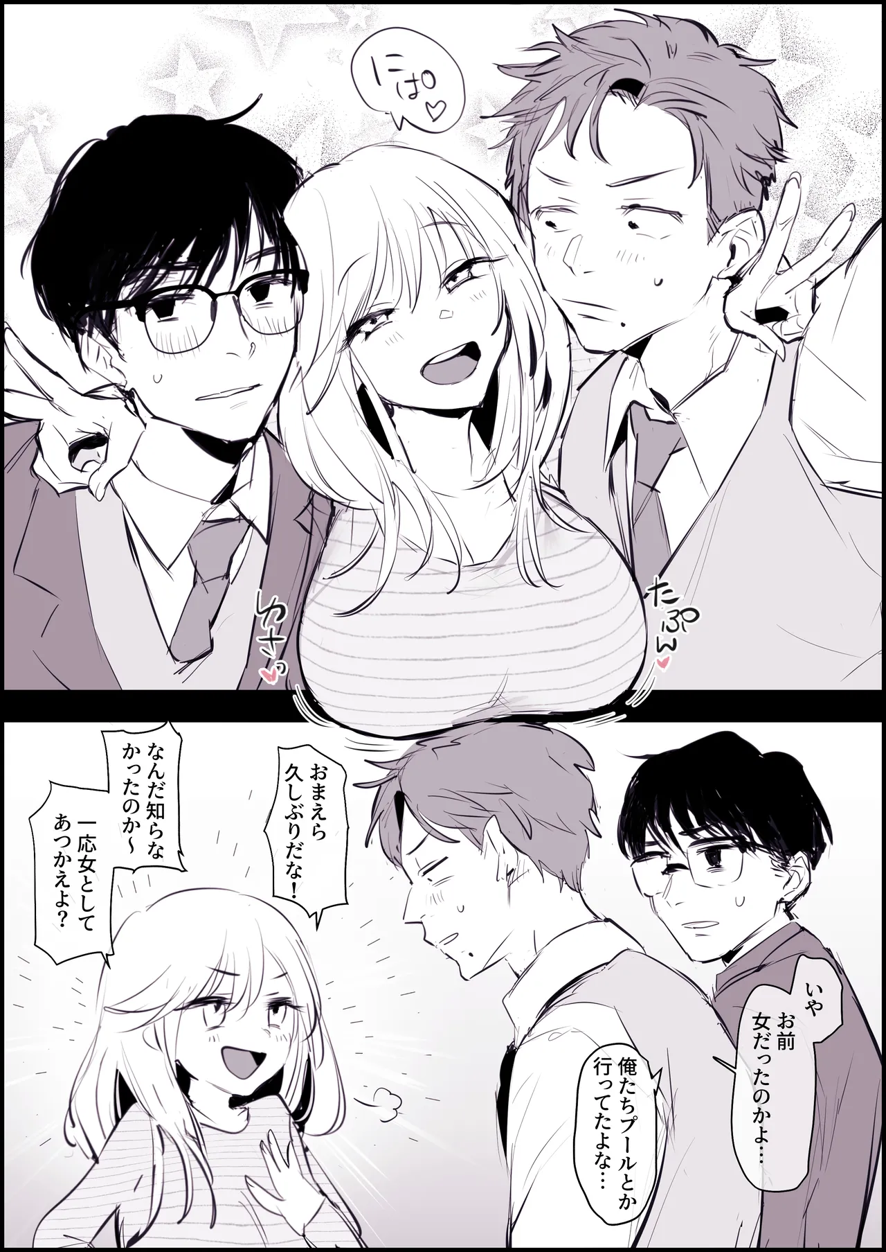 Onnadatta osananajimi page 3 full