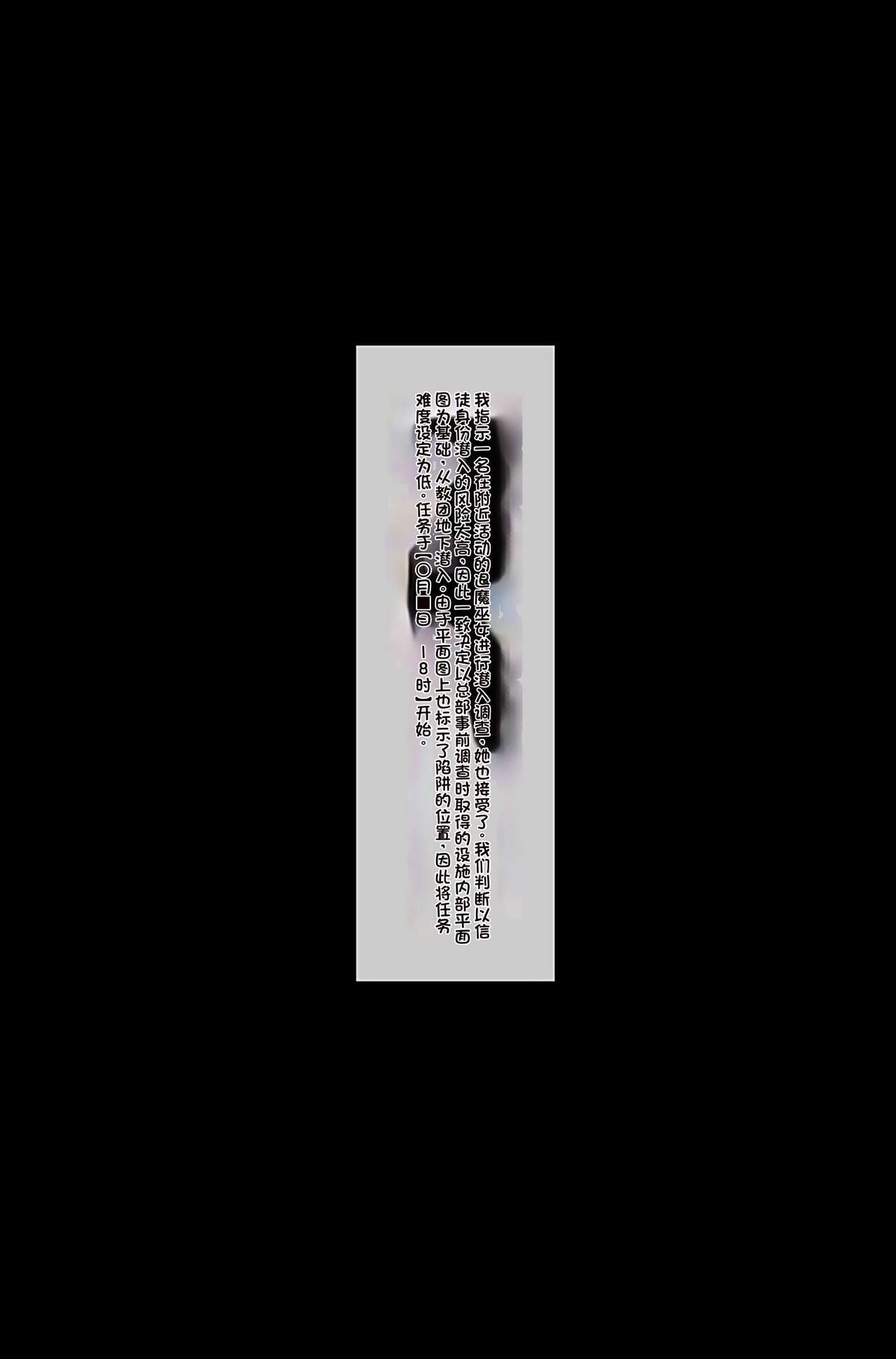 魔物図鑑番外編「触手教団」 page 2 full