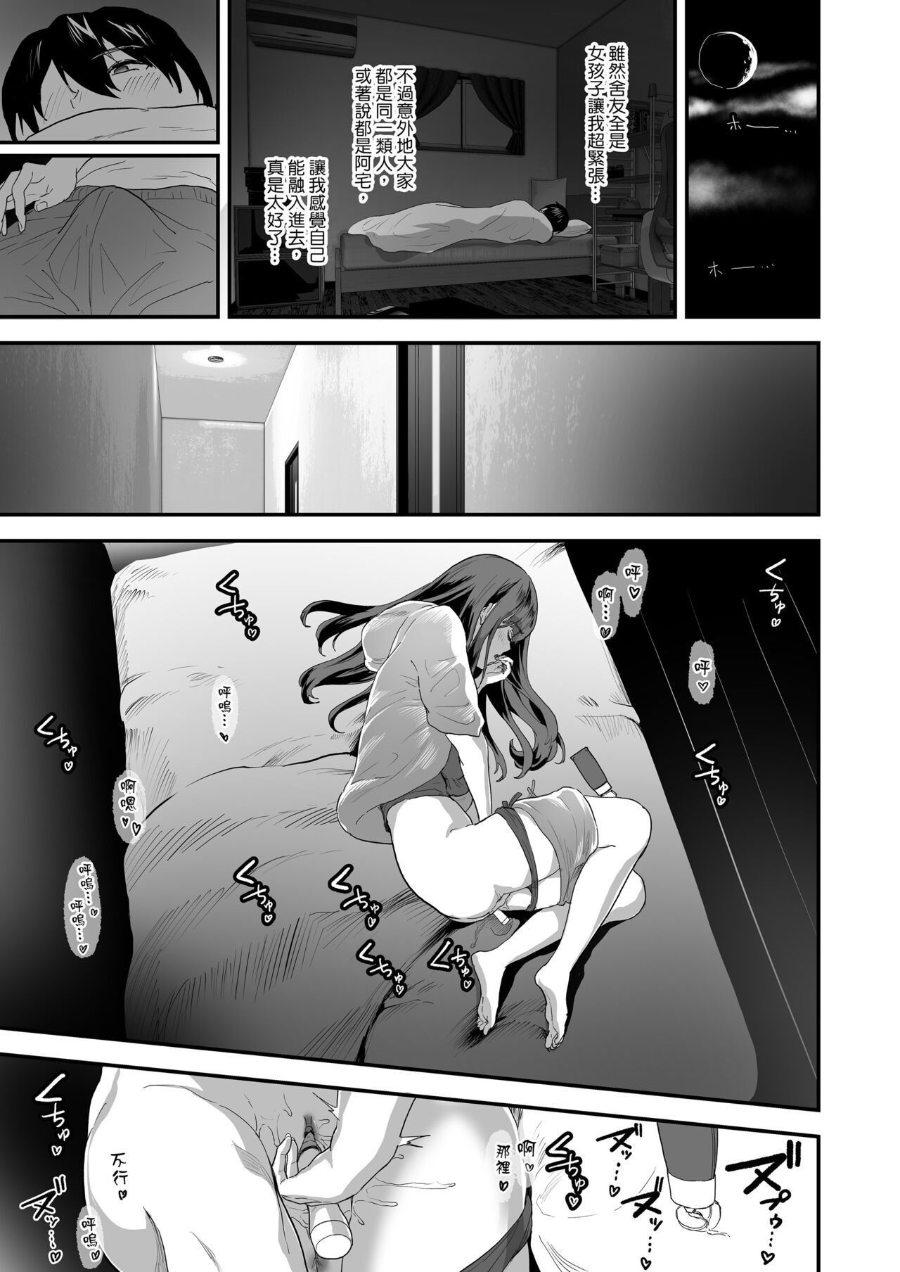 同人サークル入りませんか？｜要不要加入同人社團啊？ page 6 full
