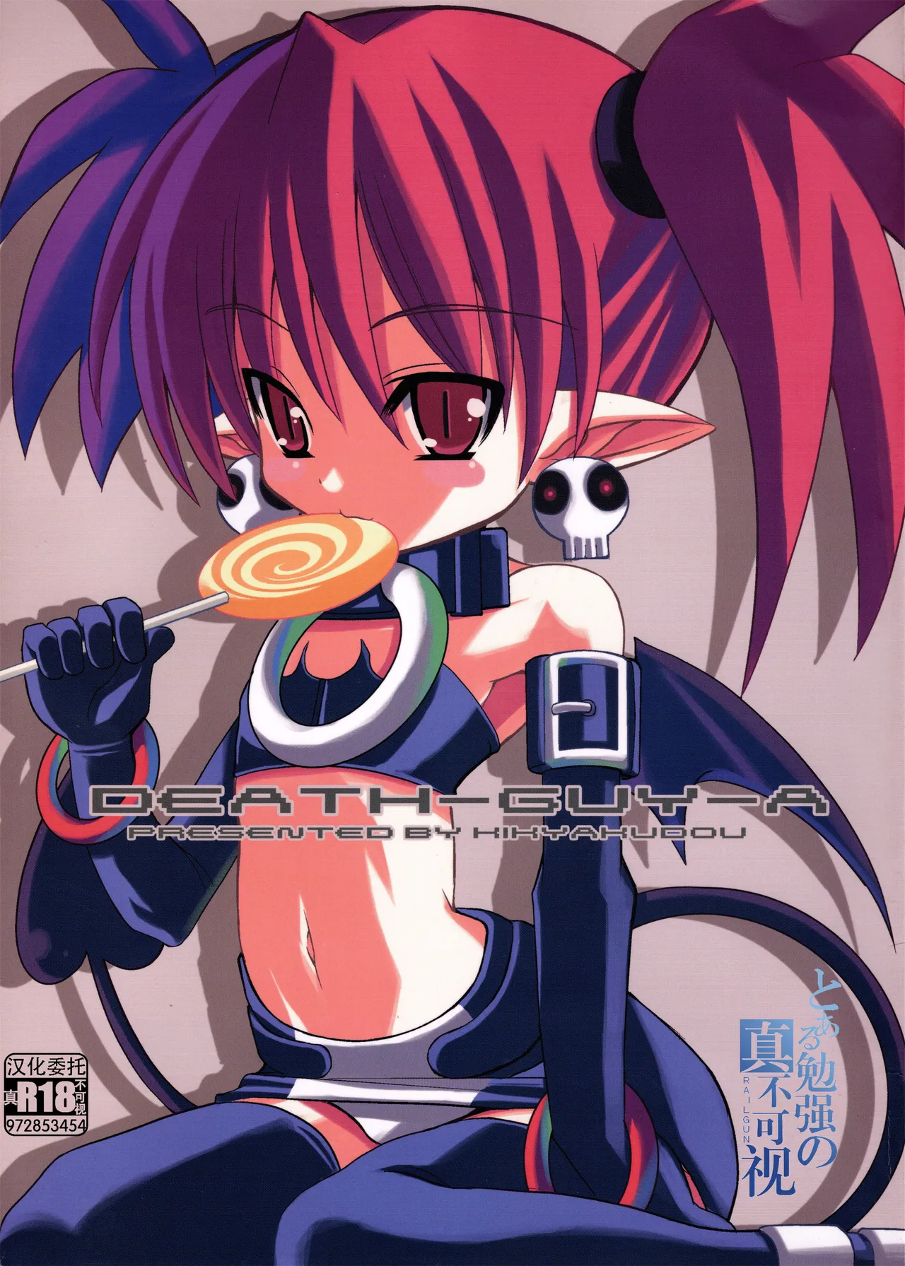 DEATH-GUY-A page 1 full