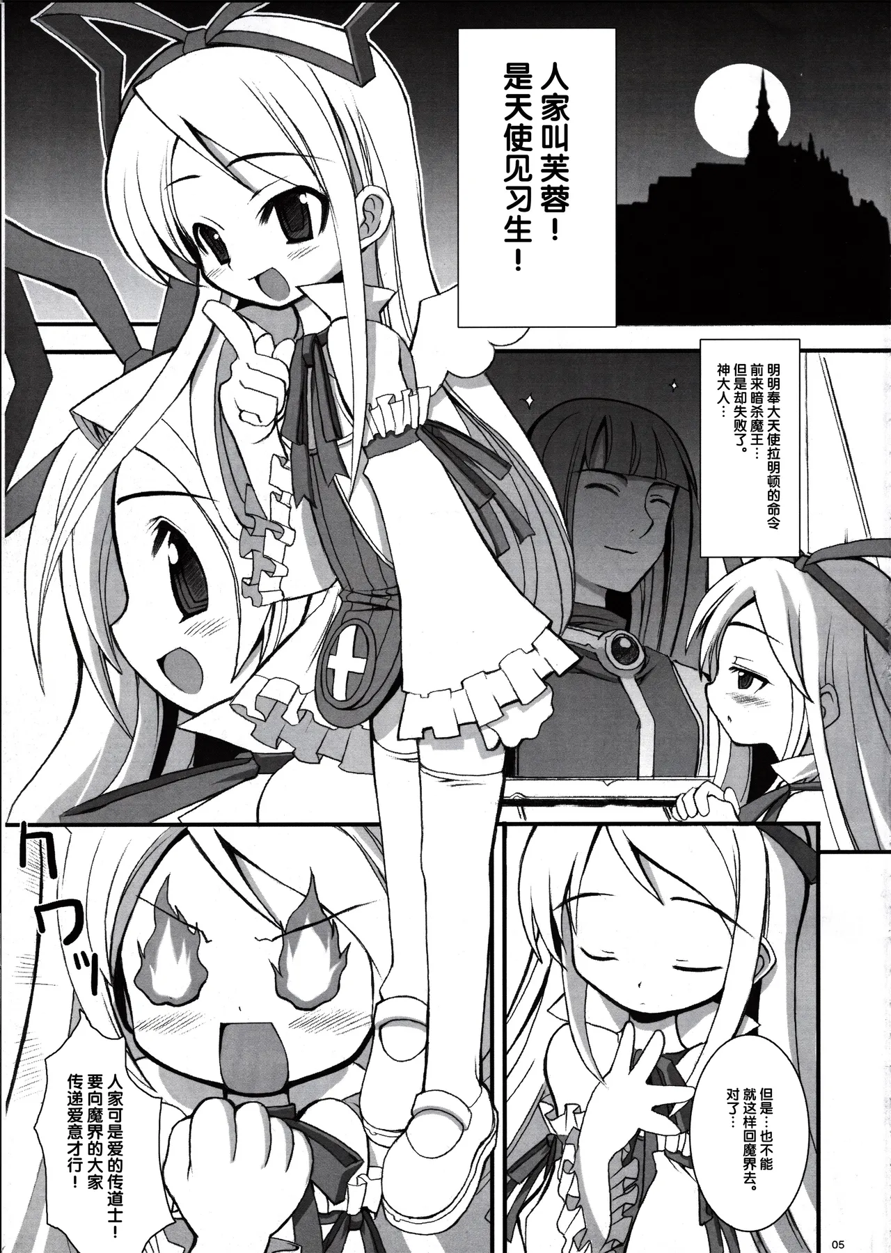 DEATH-GUY-A page 4 full