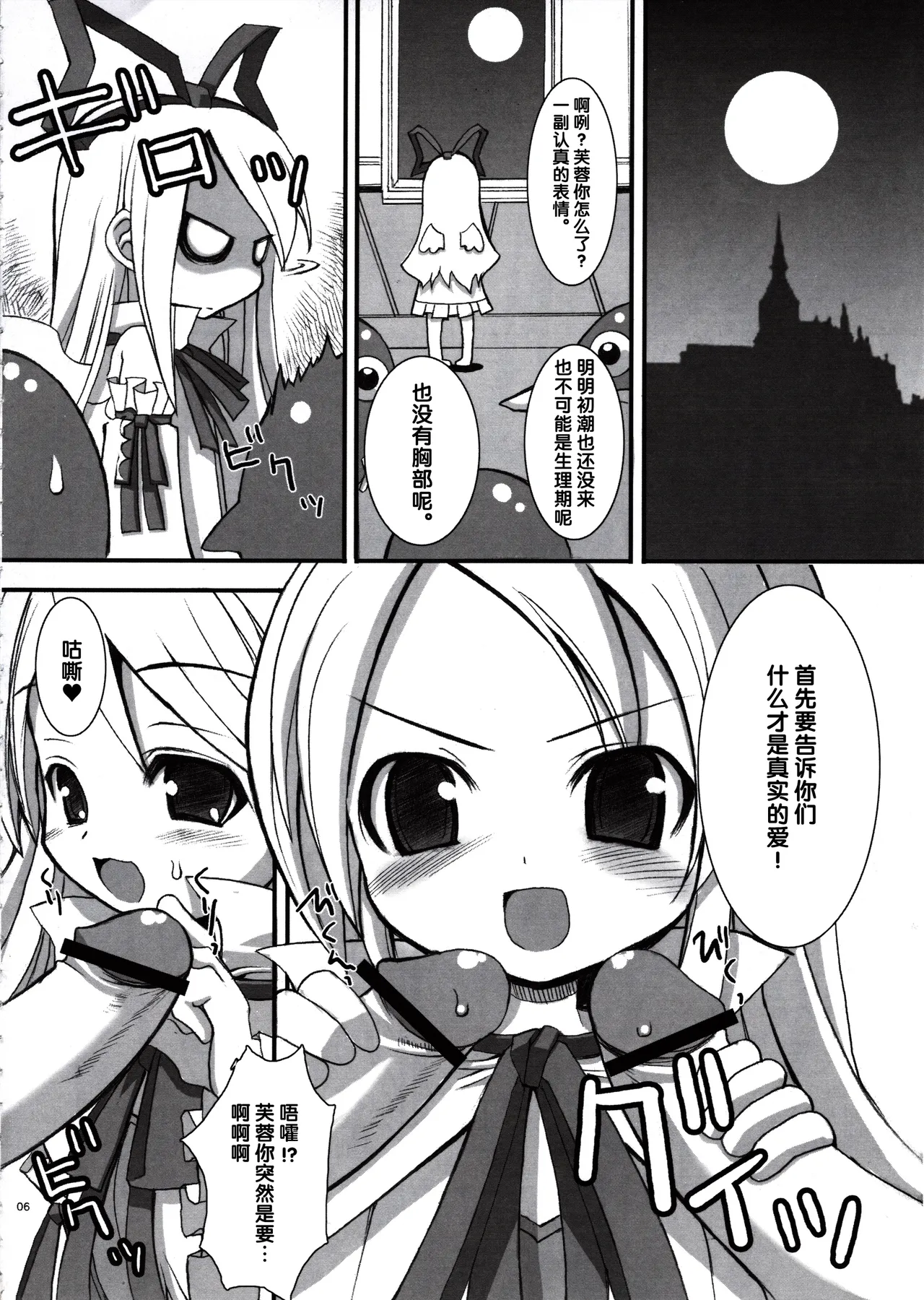 DEATH-GUY-A page 5 full