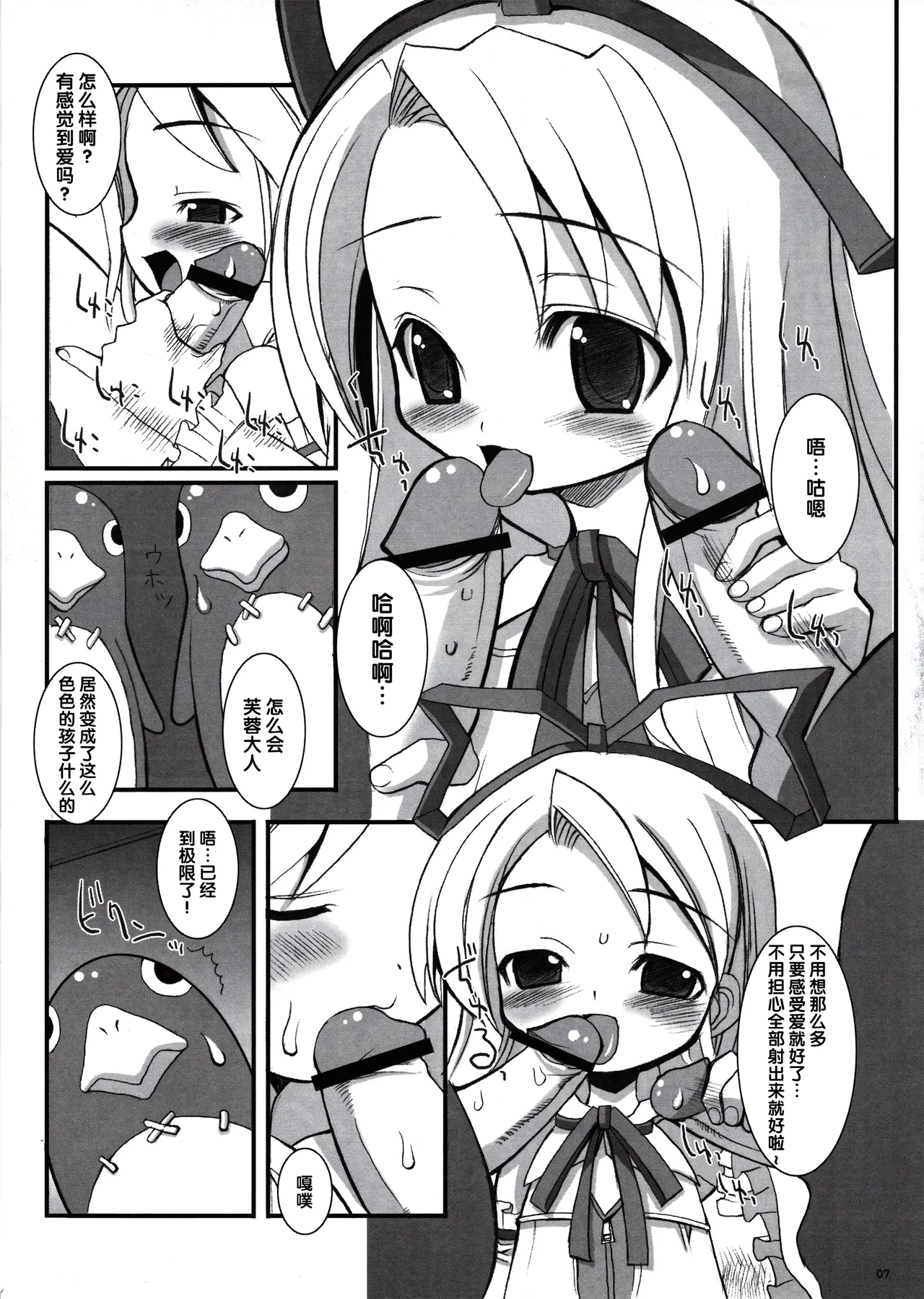 DEATH-GUY-A page 6 full