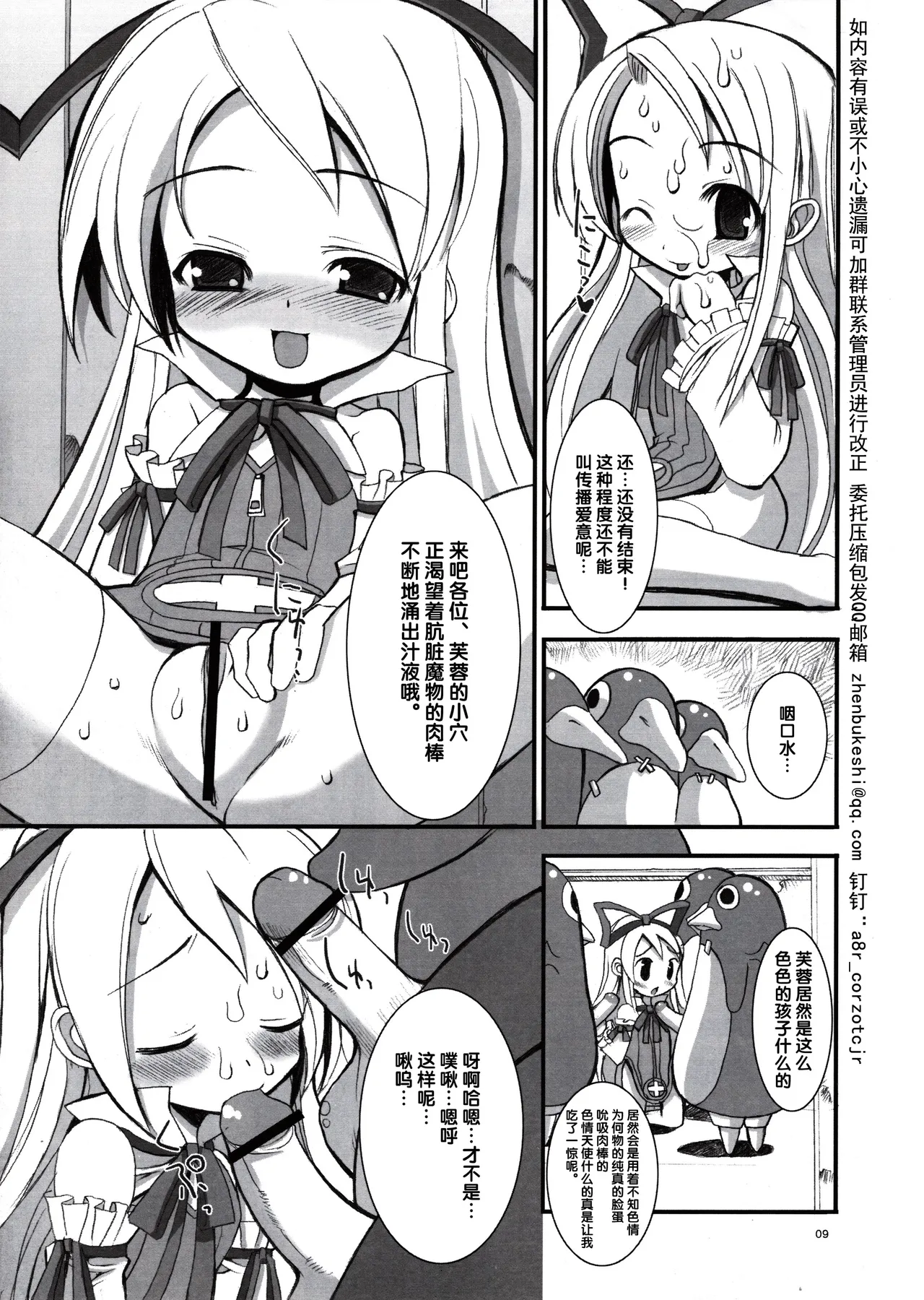 DEATH-GUY-A page 8 full