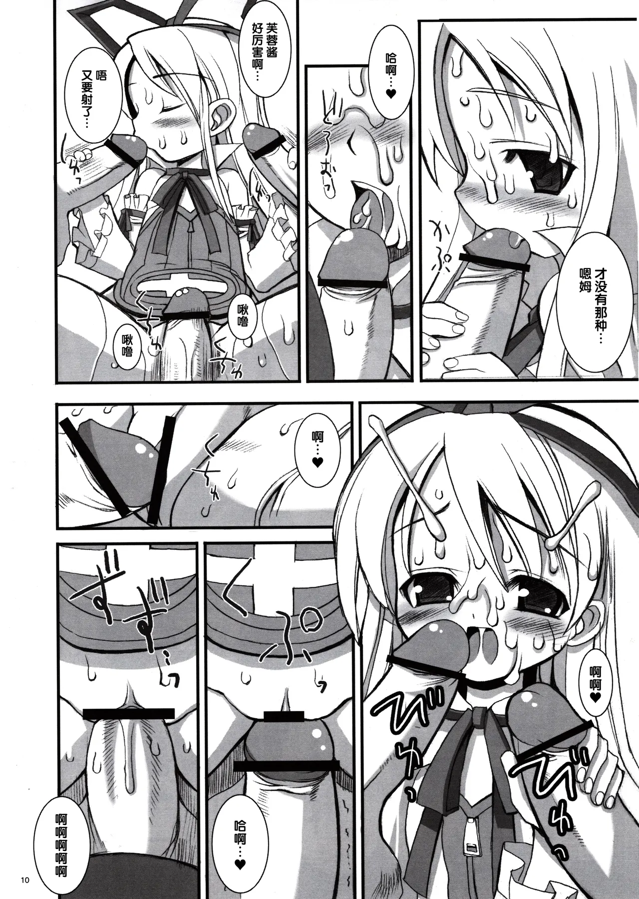 DEATH-GUY-A page 9 full