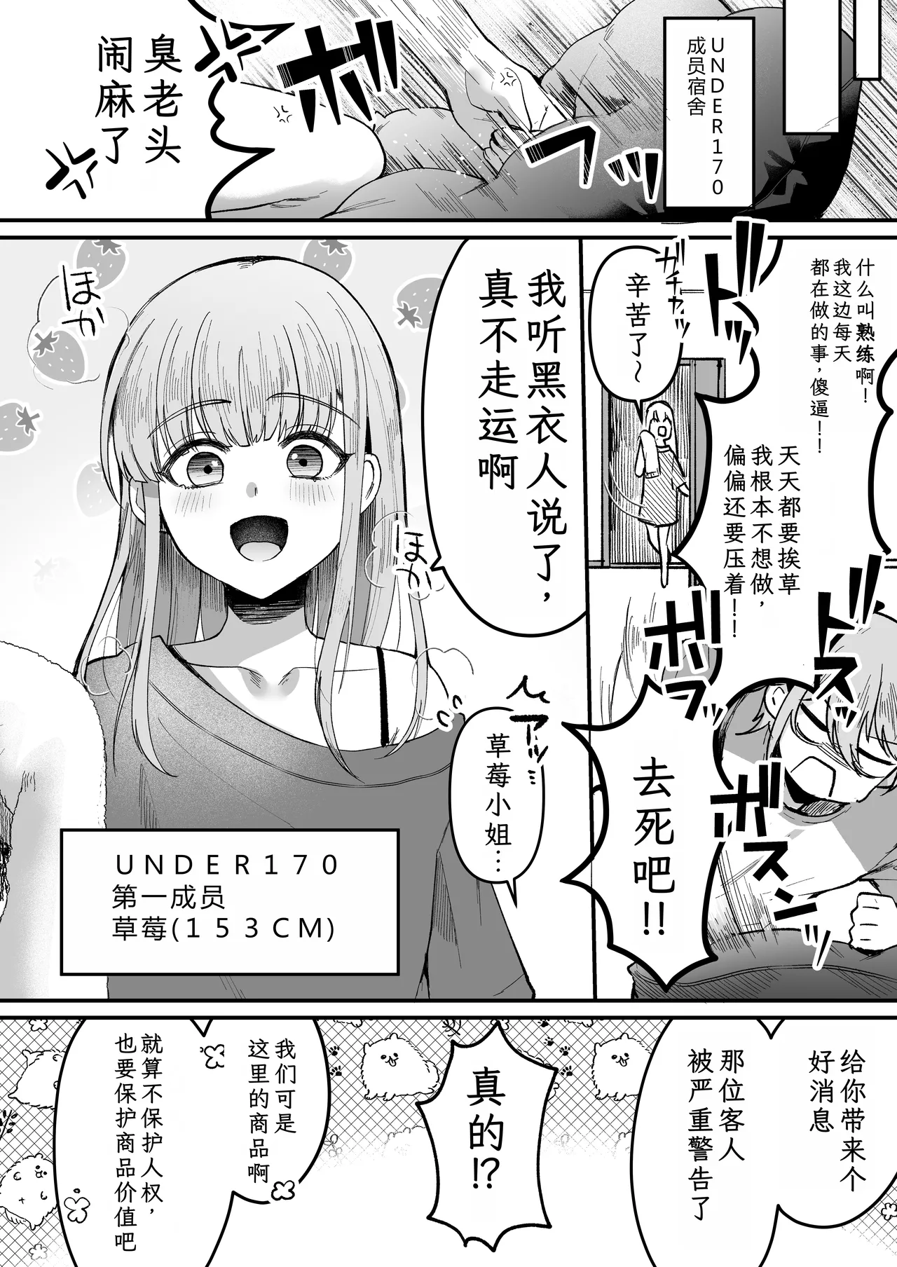 Iroha-kun wa Jinken ga Nai! 2 Charity Anaru Auction Hen~ page 10 full