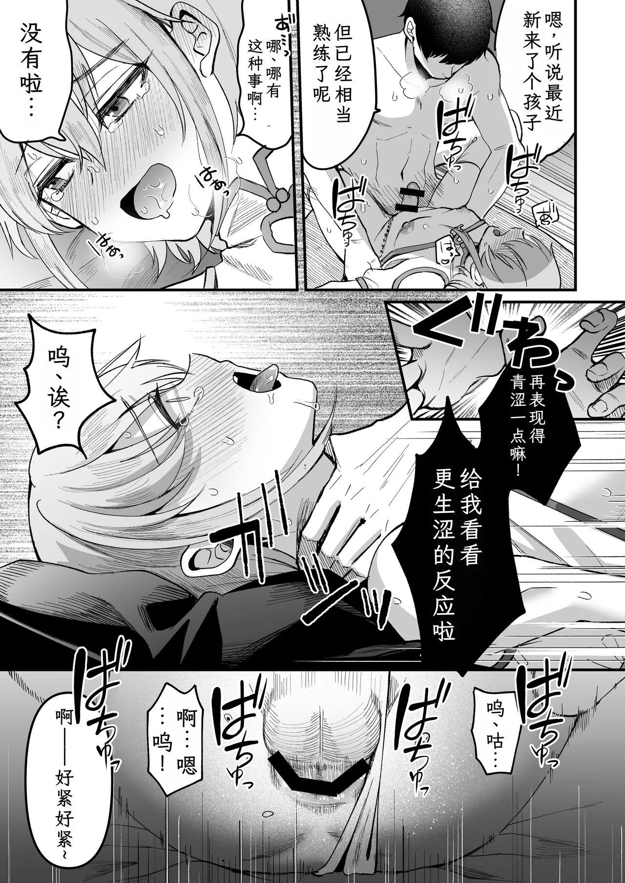 Iroha-kun wa Jinken ga Nai! 2 Charity Anaru Auction Hen~ page 7 full