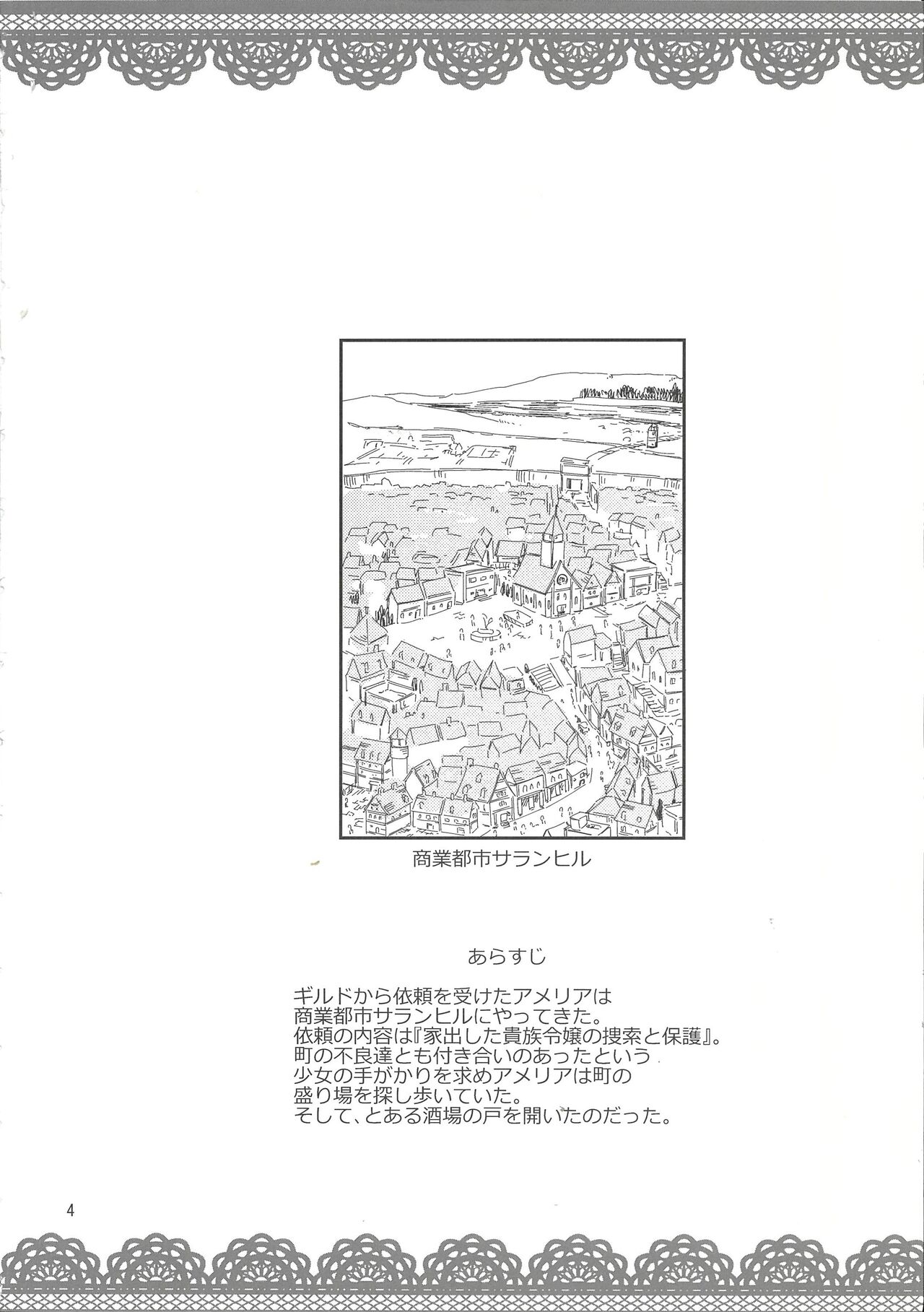 Elf no Kishi Amelia page 4 full