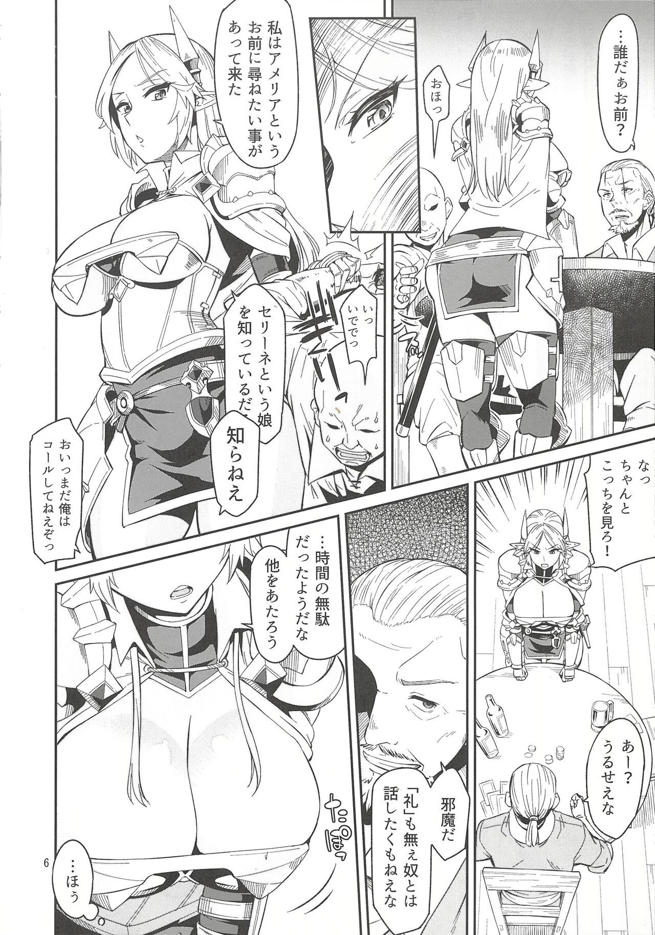 Elf no Kishi Amelia page 6 full