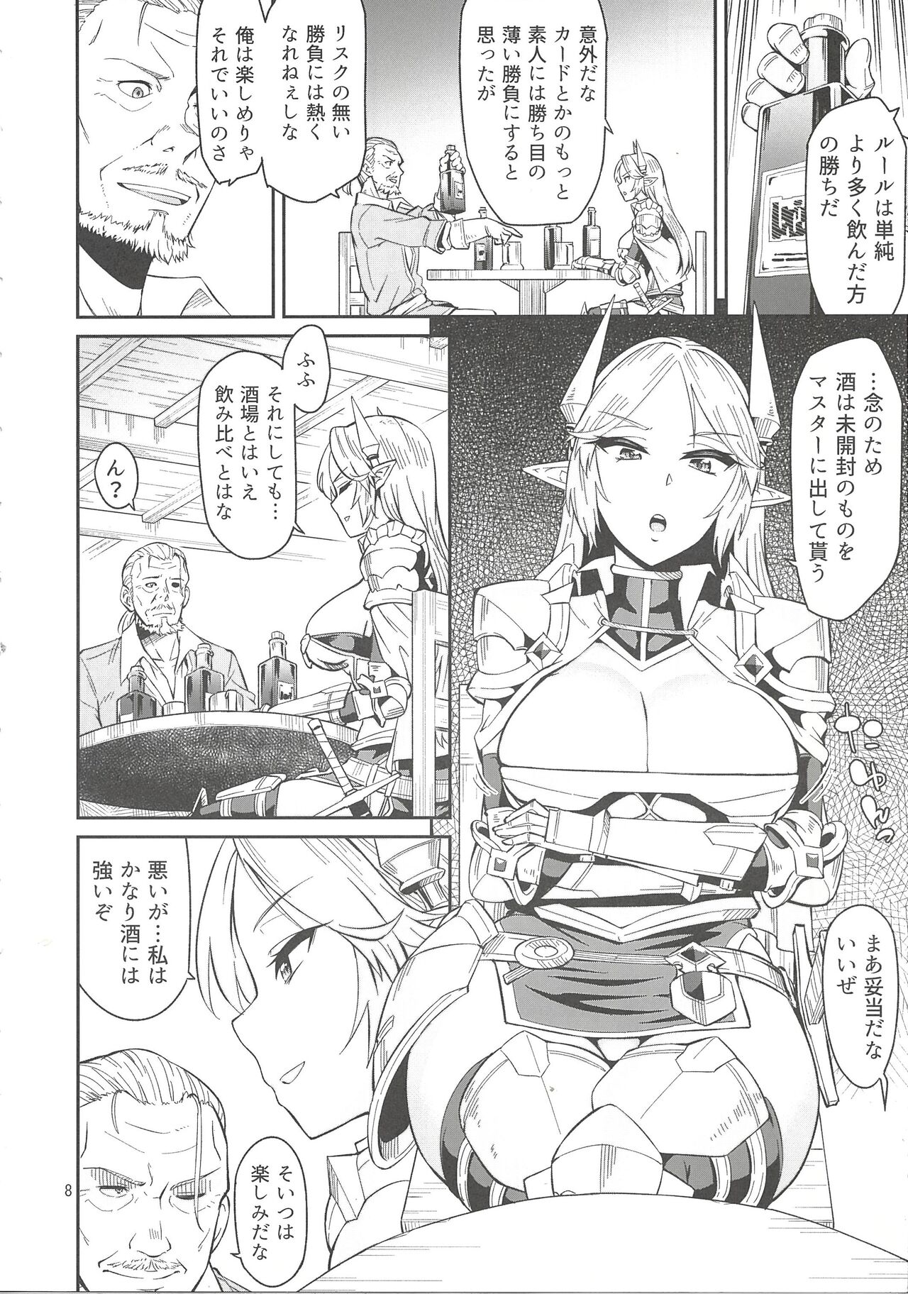 Elf no Kishi Amelia page 8 full