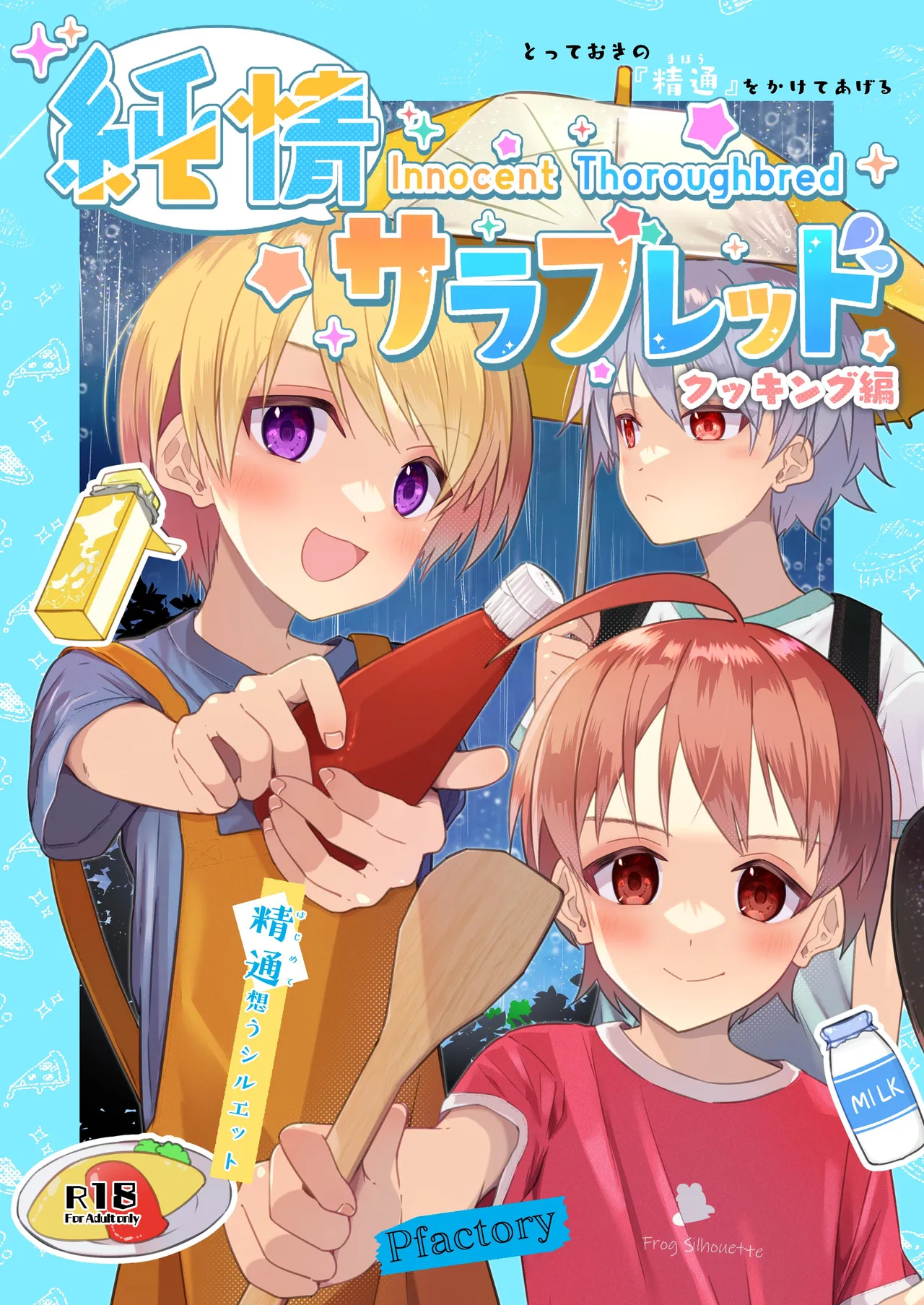 Junjou Thoroughbred Cooking Hen page 1 full