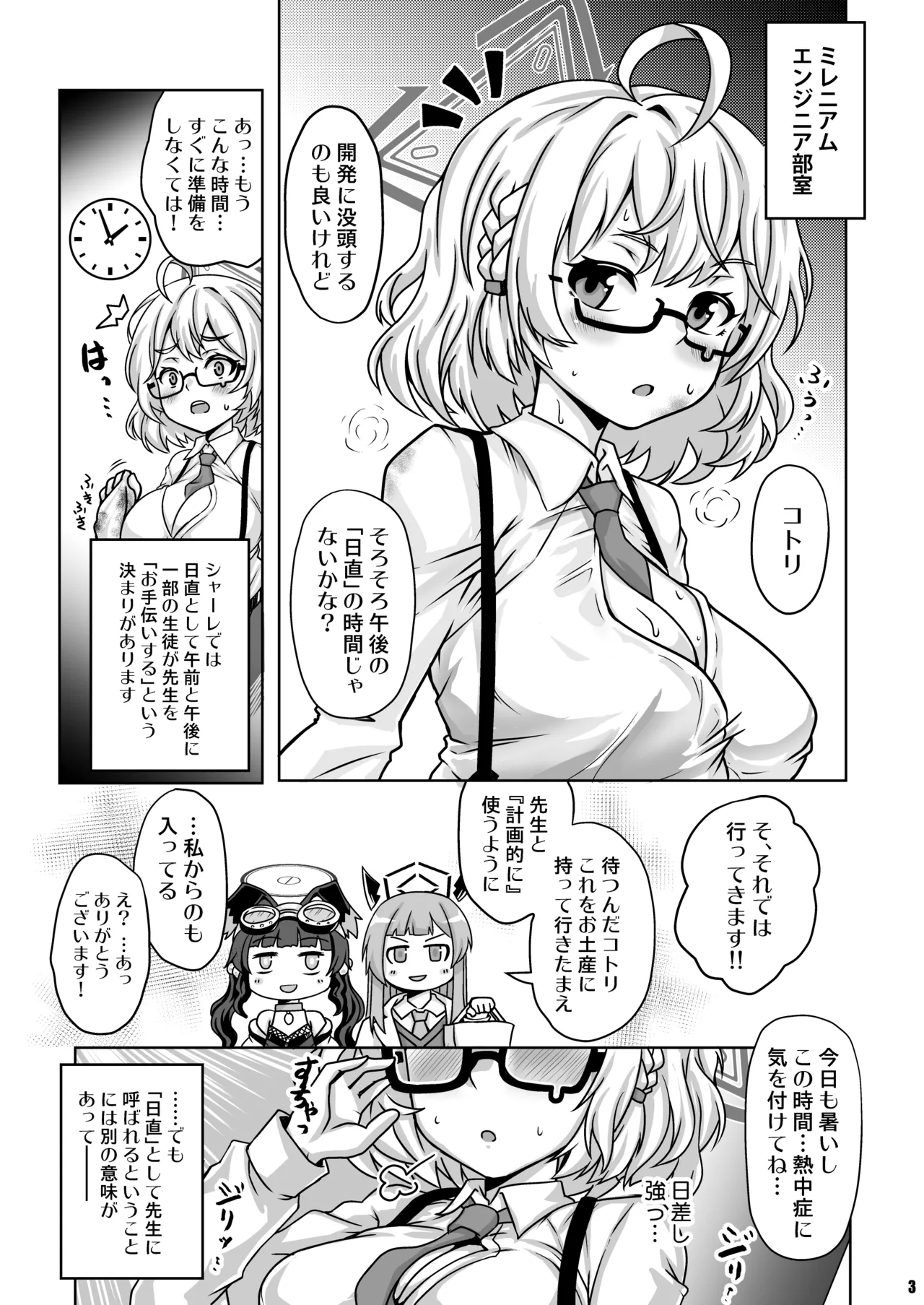 Megane x Kyonyuu Archive page 2 full