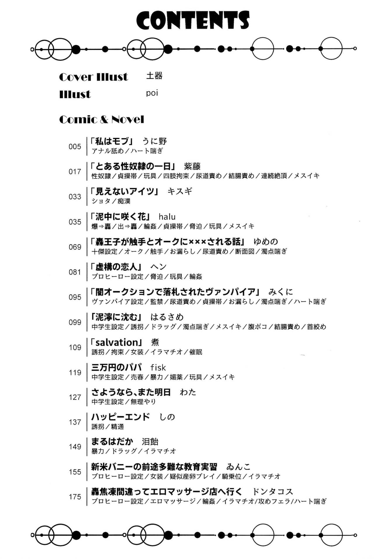 KNOCK LOCK SHAKE page 3 full