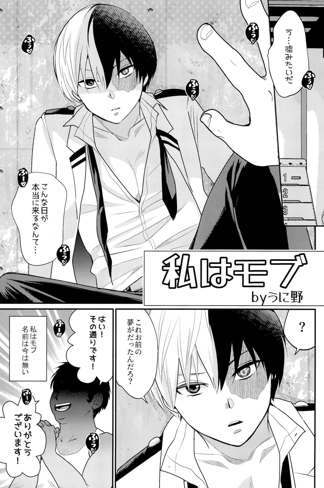 KNOCK LOCK SHAKE page 5 full