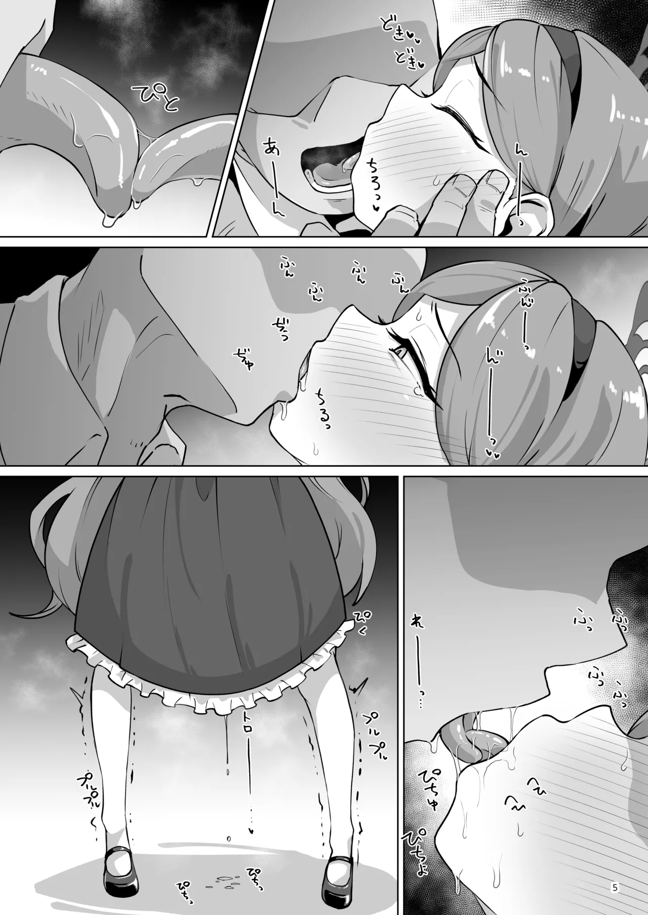 肛門掘削部 高嶺編（セリフ無し） page 4 full