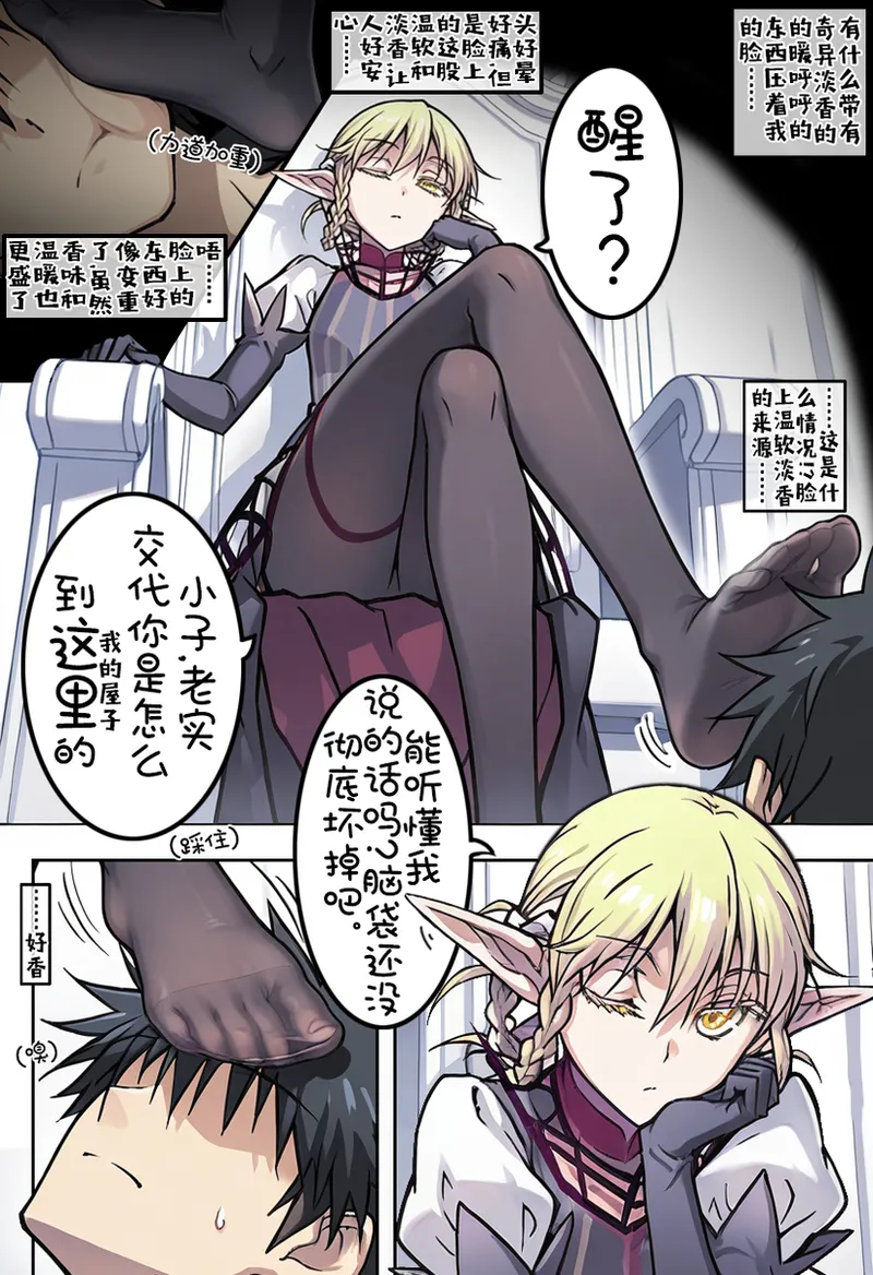 误入露露缇雅的藏身处 page 1 full