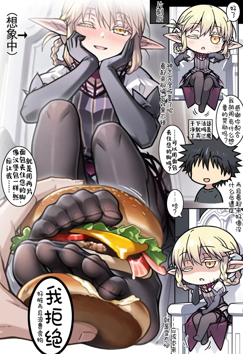 误入露露缇雅的藏身处 page 10 full